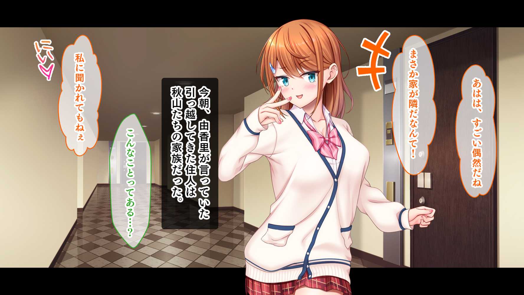 アイドルと幼馴染が俺に処女を捧げてきた!〜シンデレラガールと学園ミスコン1位が俺のチ●コを取り合う三角関係〜【スタジオ山ロマン】 (p21)