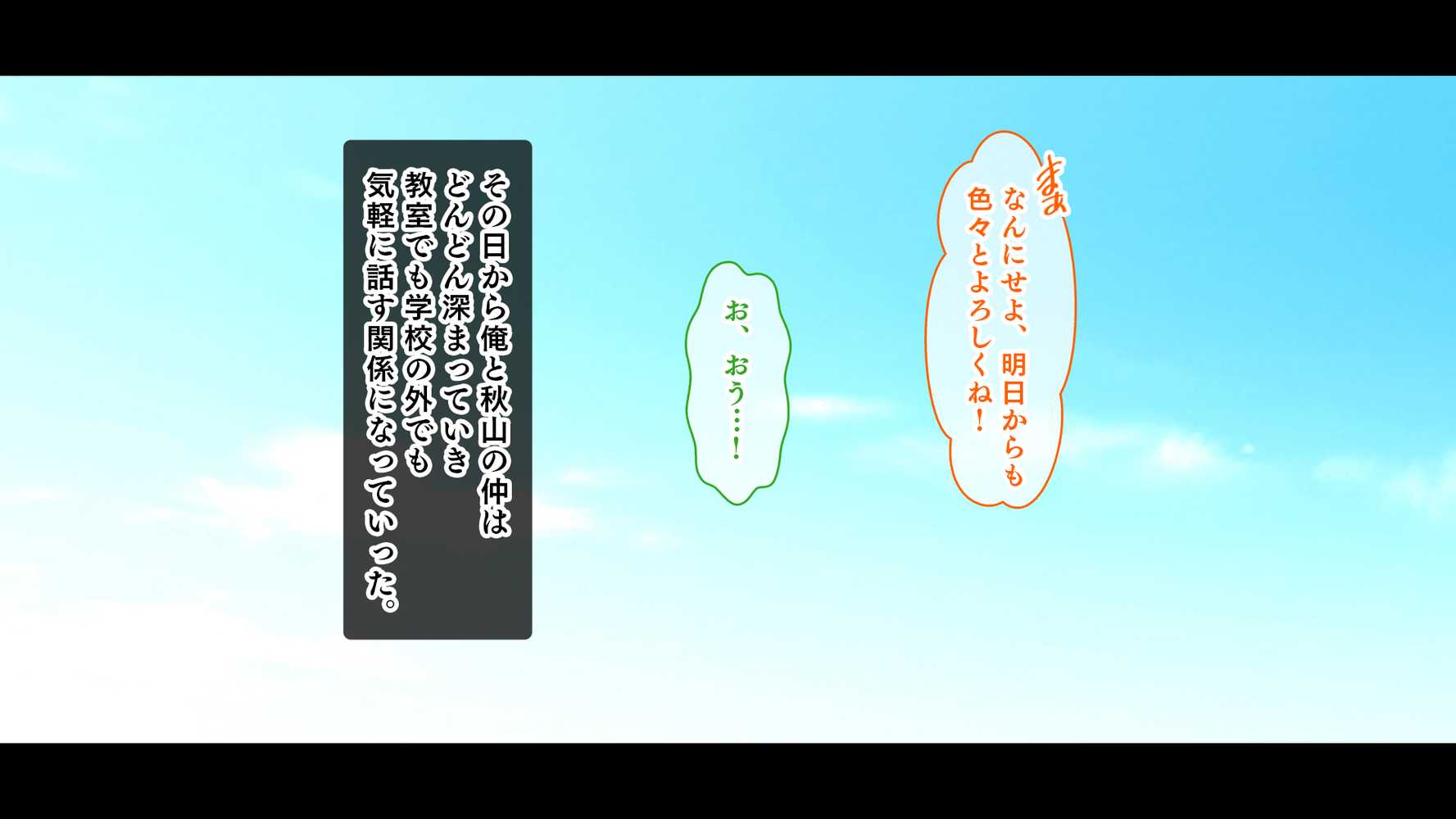 アイドルと幼馴染が俺に処女を捧げてきた!〜シンデレラガールと学園ミスコン1位が俺のチ●コを取り合う三角関係〜【スタジオ山ロマン】 (p22)