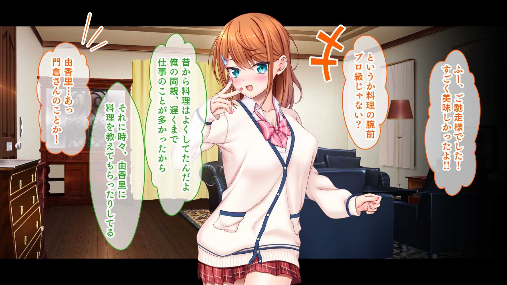 アイドルと幼馴染が俺に処女を捧げてきた!〜シンデレラガールと学園ミスコン1位が俺のチ●コを取り合う三角関係〜【スタジオ山ロマン】 (p26)