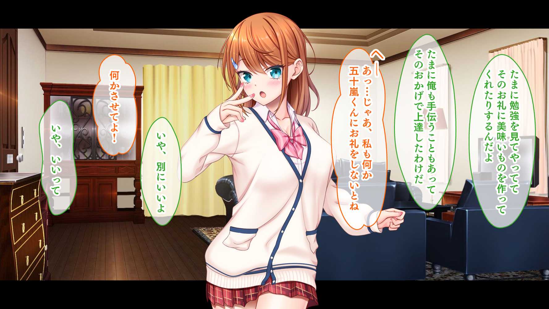 アイドルと幼馴染が俺に処女を捧げてきた!〜シンデレラガールと学園ミスコン1位が俺のチ●コを取り合う三角関係〜【スタジオ山ロマン】 (p27)