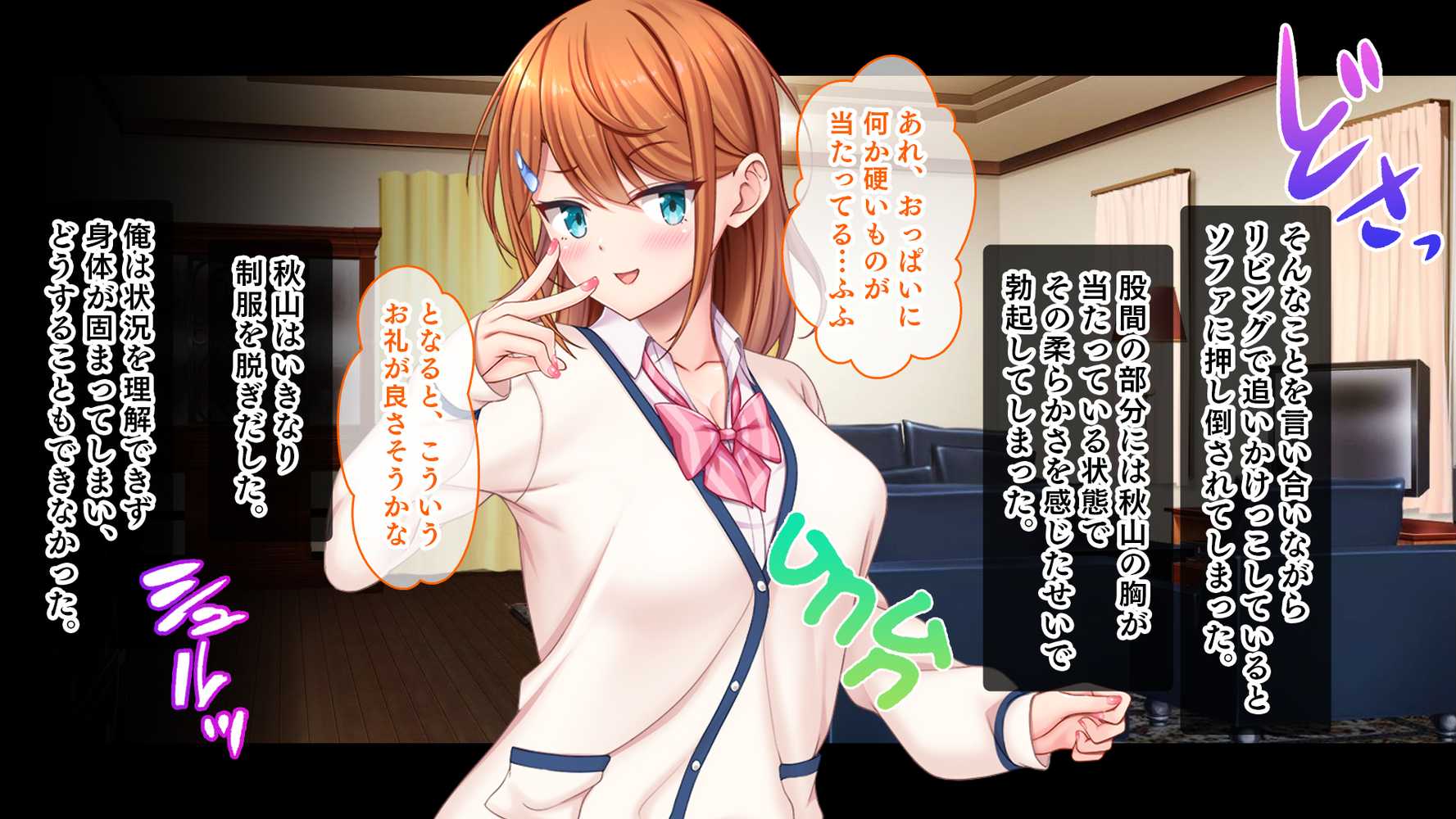 アイドルと幼馴染が俺に処女を捧げてきた!〜シンデレラガールと学園ミスコン1位が俺のチ●コを取り合う三角関係〜【スタジオ山ロマン】 (p28)