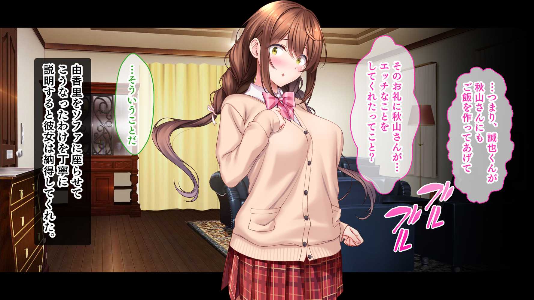 アイドルと幼馴染が俺に処女を捧げてきた!〜シンデレラガールと学園ミスコン1位が俺のチ●コを取り合う三角関係〜【スタジオ山ロマン】 (p45)