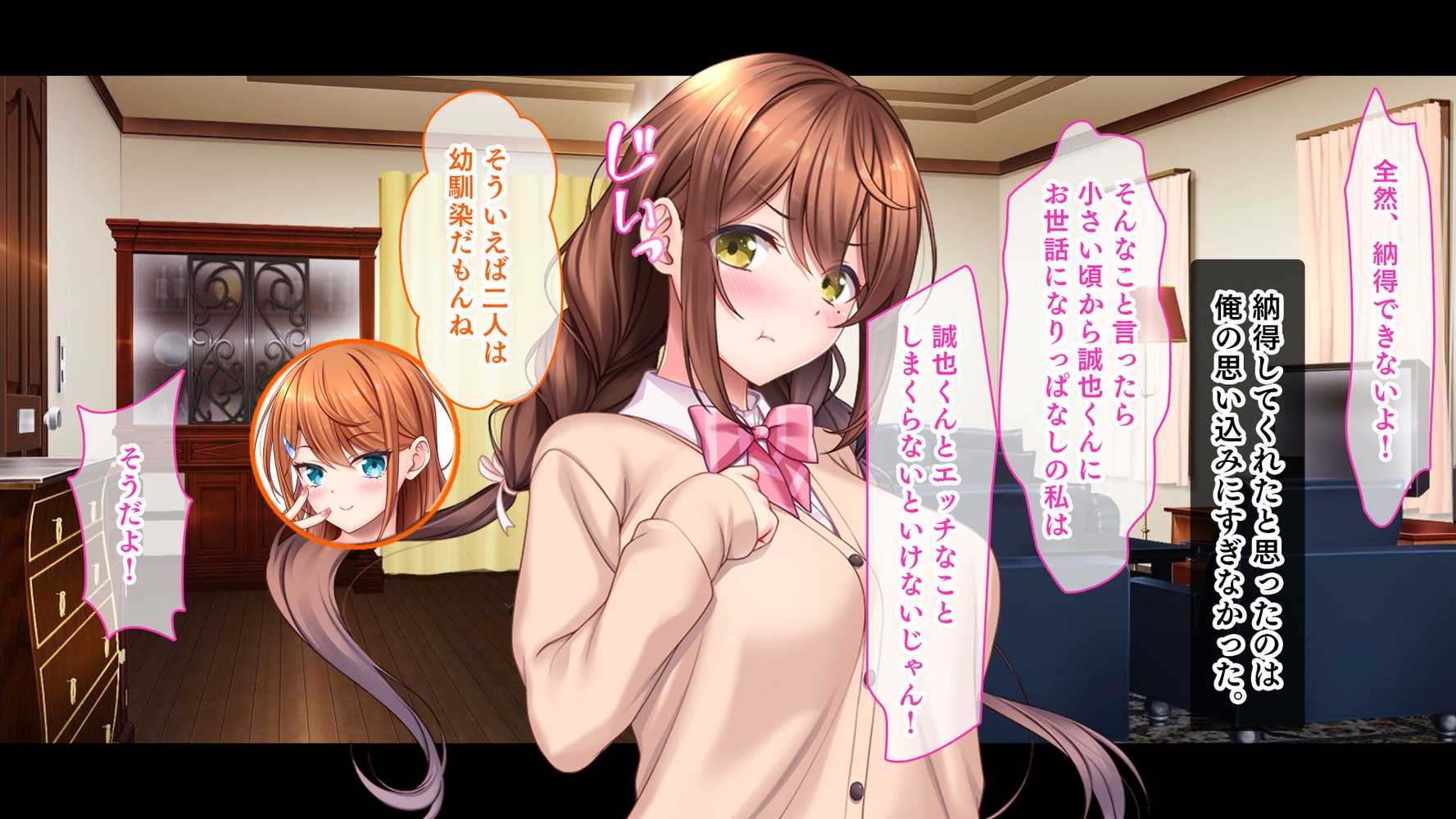 アイドルと幼馴染が俺に処女を捧げてきた!〜シンデレラガールと学園ミスコン1位が俺のチ●コを取り合う三角関係〜【スタジオ山ロマン】 (p46)