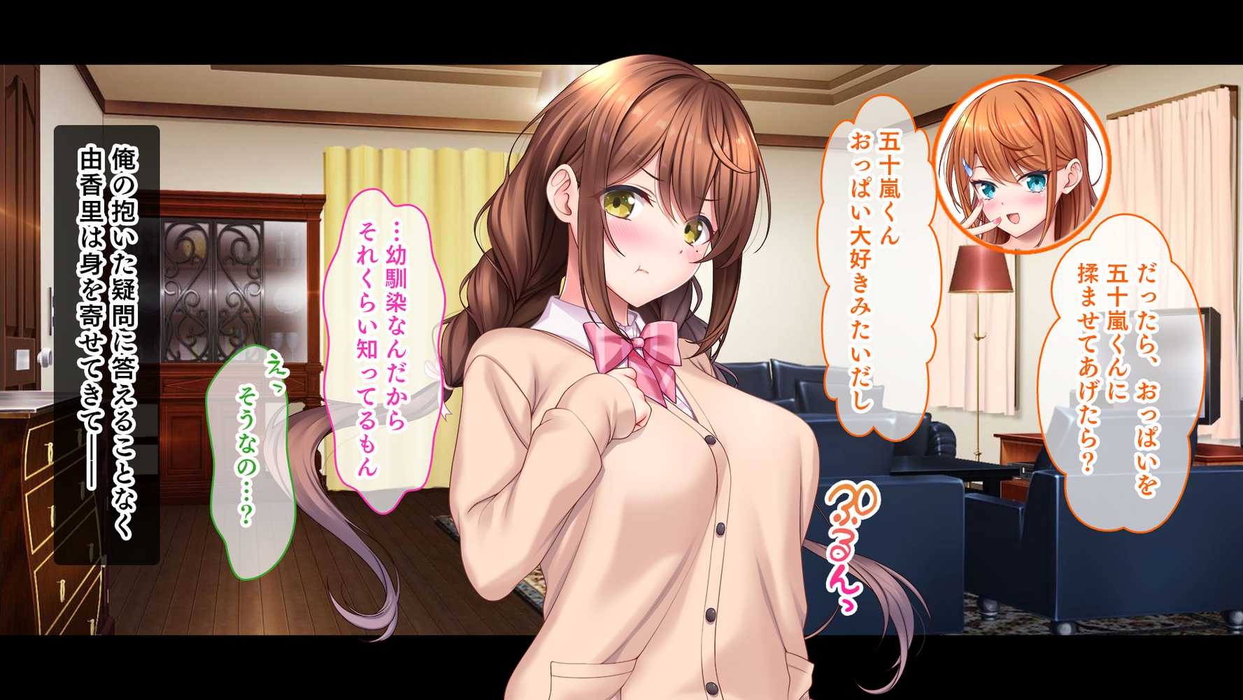 アイドルと幼馴染が俺に処女を捧げてきた!〜シンデレラガールと学園ミスコン1位が俺のチ●コを取り合う三角関係〜【スタジオ山ロマン】 (p49)