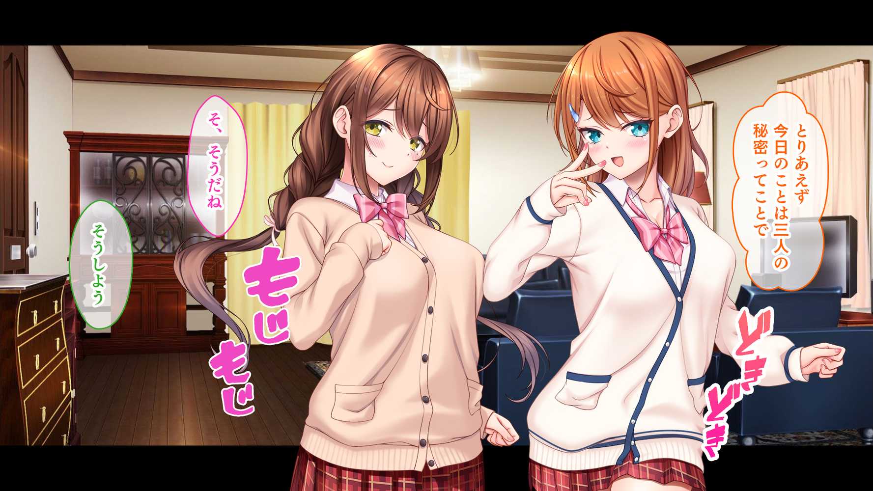 アイドルと幼馴染が俺に処女を捧げてきた!〜シンデレラガールと学園ミスコン1位が俺のチ●コを取り合う三角関係〜【スタジオ山ロマン】 (p65)