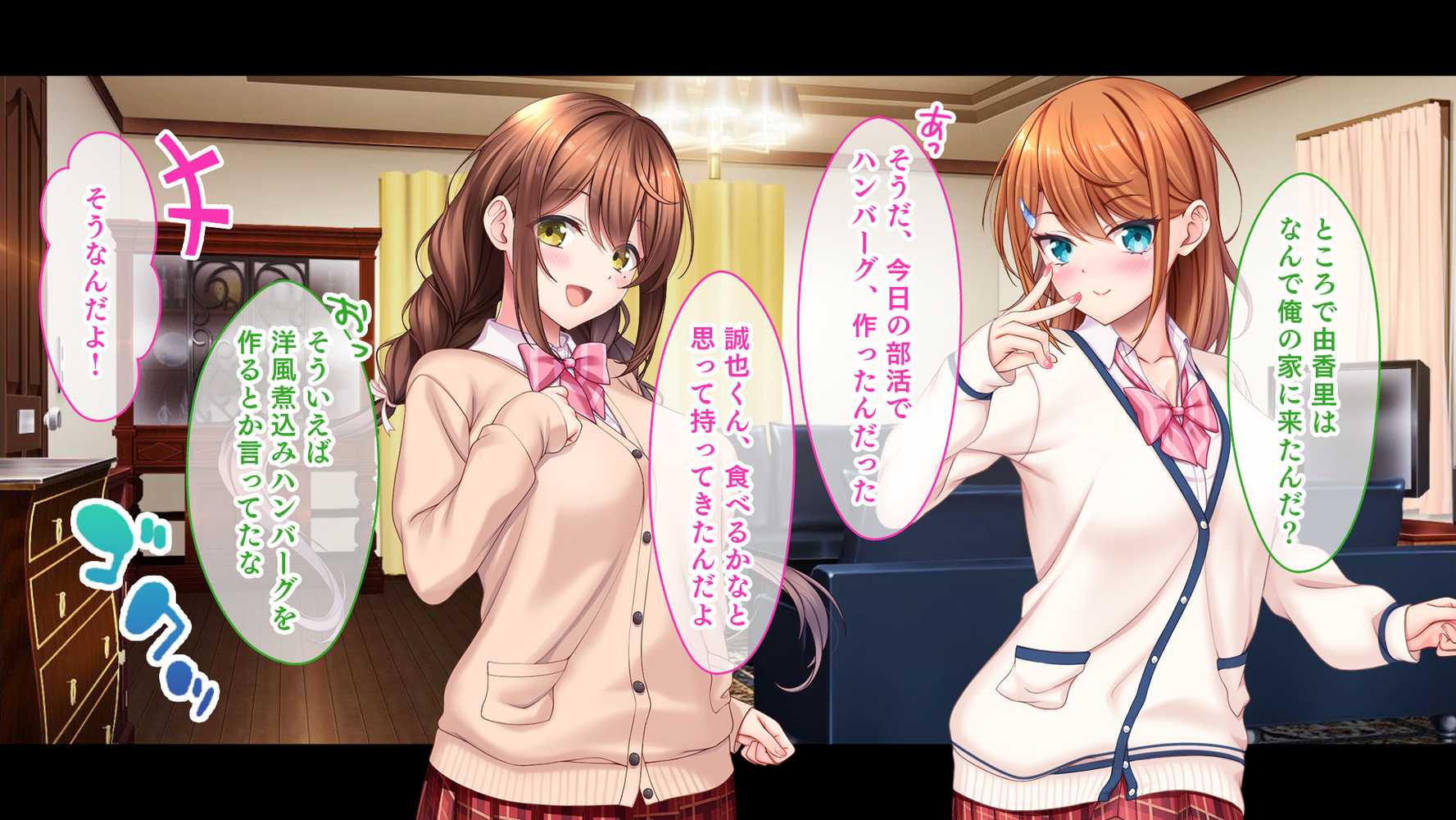 アイドルと幼馴染が俺に処女を捧げてきた!〜シンデレラガールと学園ミスコン1位が俺のチ●コを取り合う三角関係〜【スタジオ山ロマン】 (p66)