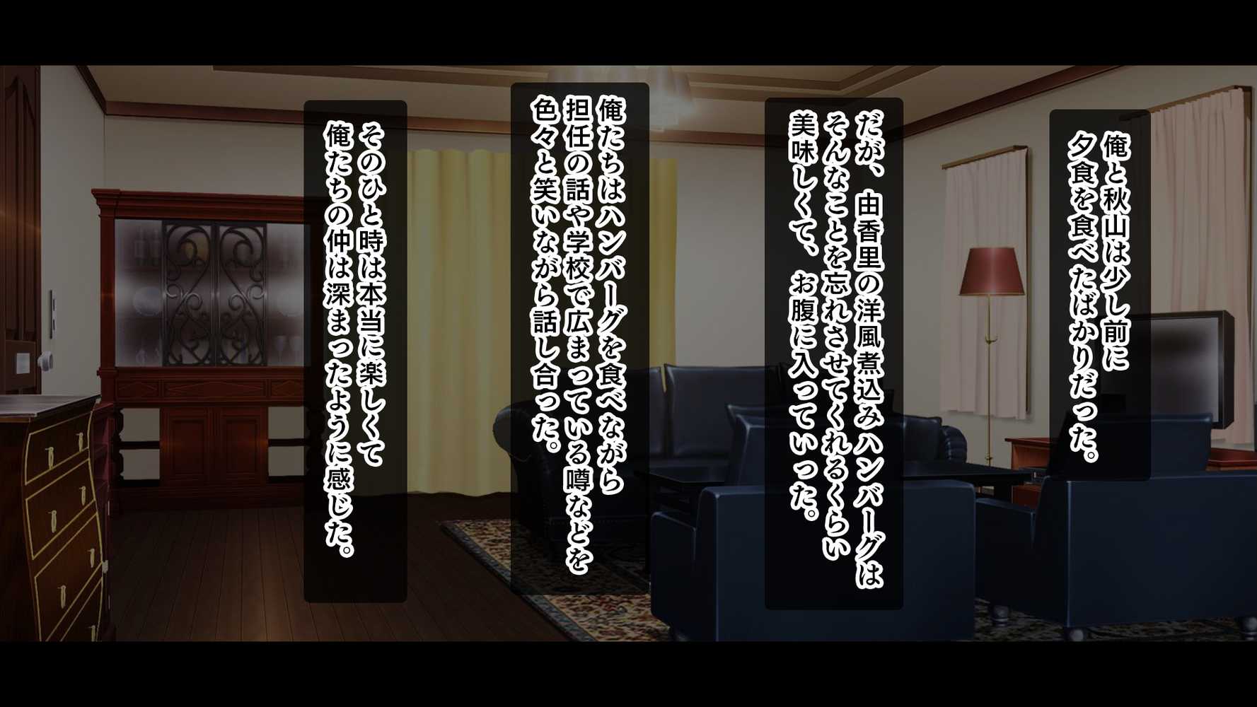 アイドルと幼馴染が俺に処女を捧げてきた!〜シンデレラガールと学園ミスコン1位が俺のチ●コを取り合う三角関係〜【スタジオ山ロマン】 (p68)