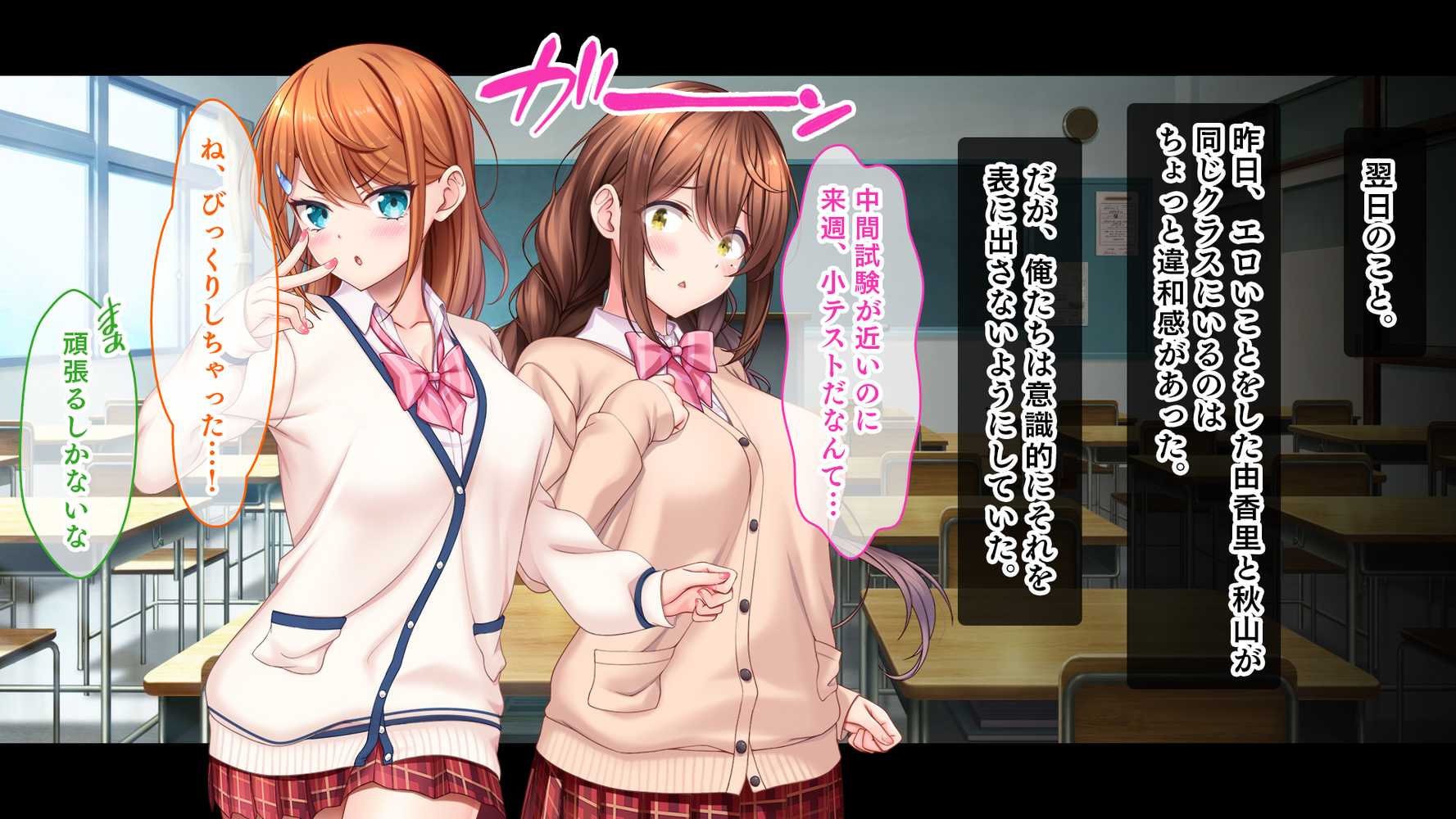 アイドルと幼馴染が俺に処女を捧げてきた!〜シンデレラガールと学園ミスコン1位が俺のチ●コを取り合う三角関係〜【スタジオ山ロマン】 (p69)