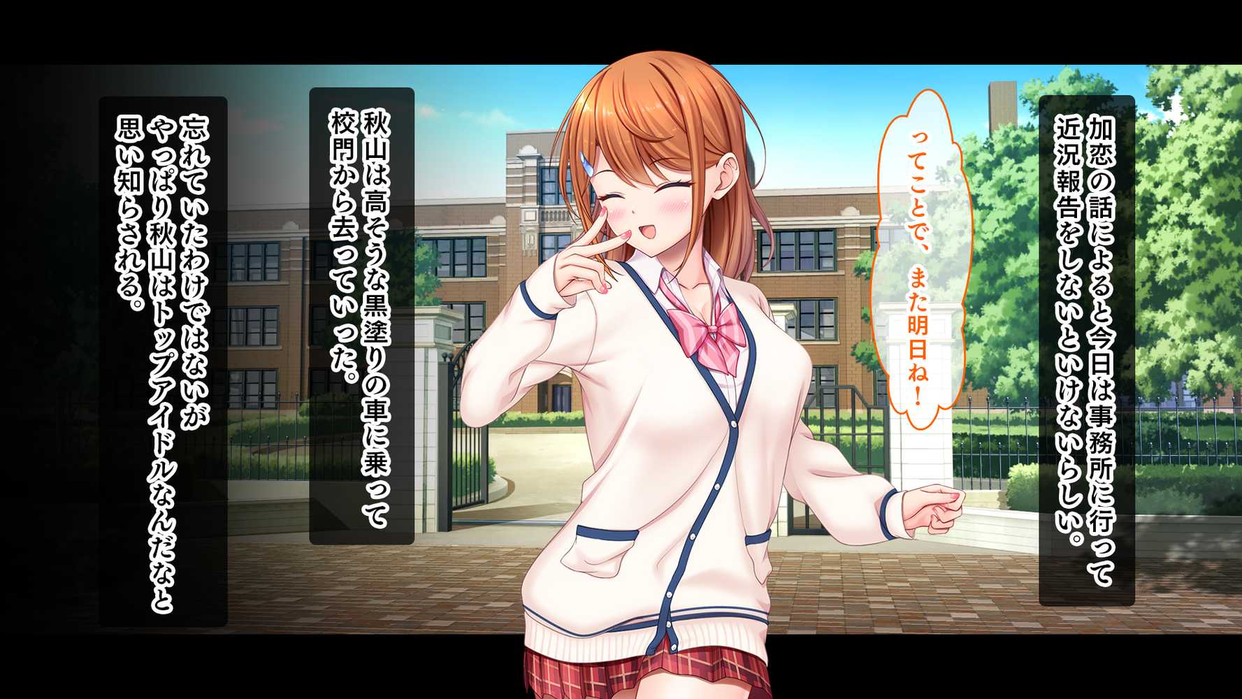 アイドルと幼馴染が俺に処女を捧げてきた!〜シンデレラガールと学園ミスコン1位が俺のチ●コを取り合う三角関係〜【スタジオ山ロマン】 (p71)