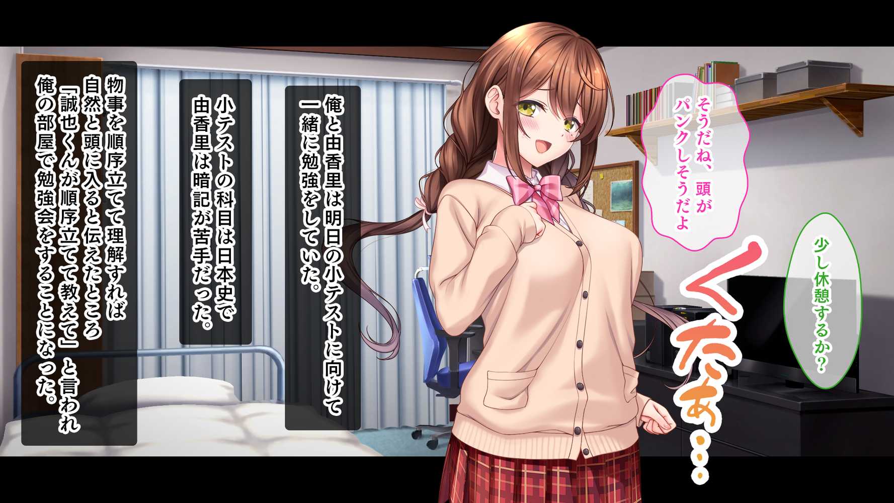 アイドルと幼馴染が俺に処女を捧げてきた!〜シンデレラガールと学園ミスコン1位が俺のチ●コを取り合う三角関係〜【スタジオ山ロマン】 (p72)