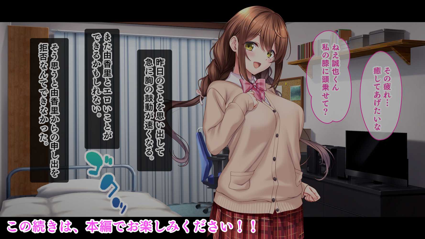 アイドルと幼馴染が俺に処女を捧げてきた!〜シンデレラガールと学園ミスコン1位が俺のチ●コを取り合う三角関係〜【スタジオ山ロマン】 (p74)