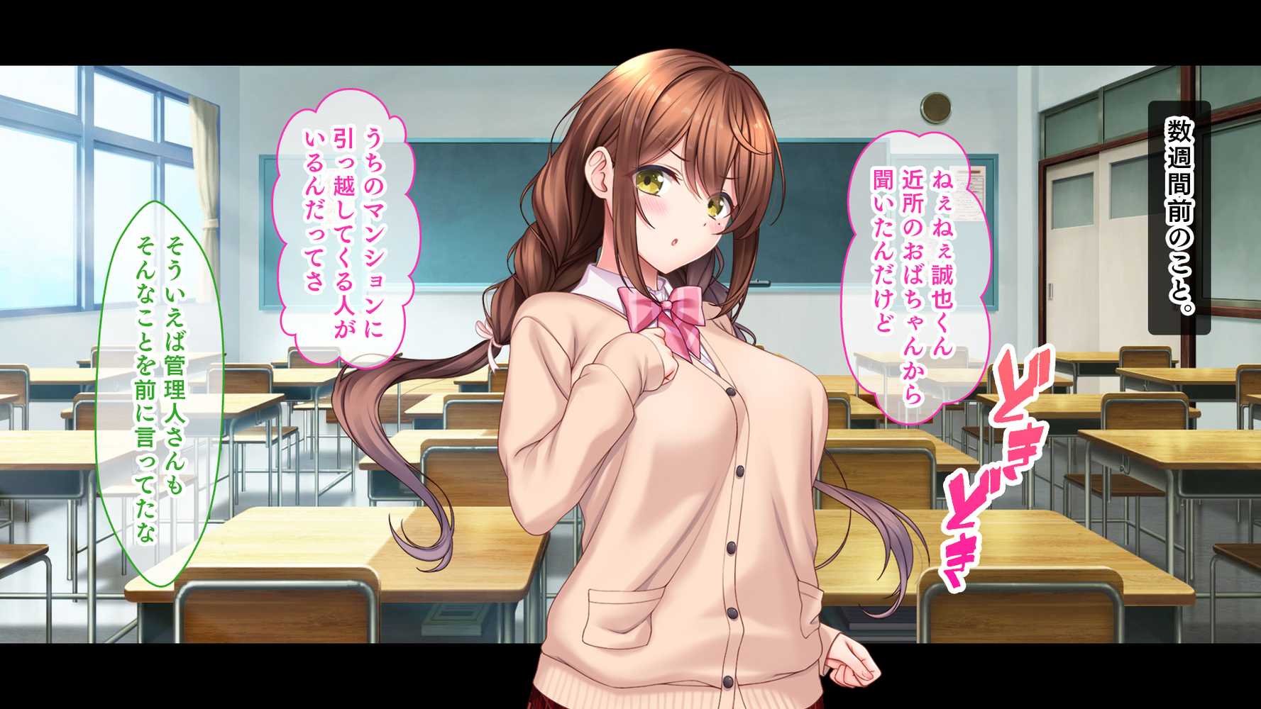 アイドルと幼馴染が俺に処女を捧げてきた!〜シンデレラガールと学園ミスコン1位が俺のチ●コを取り合う三角関係〜【スタジオ山ロマン】 (p8)