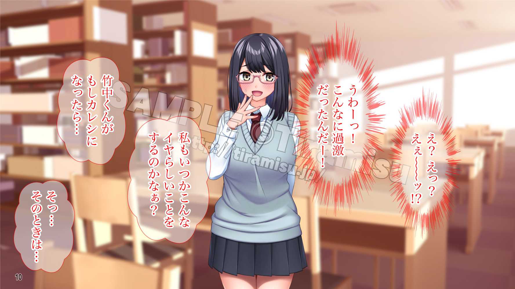 夢見がち眼鏡女子が初カレにおち◯ぽ中毒のドスケベ女にされる話