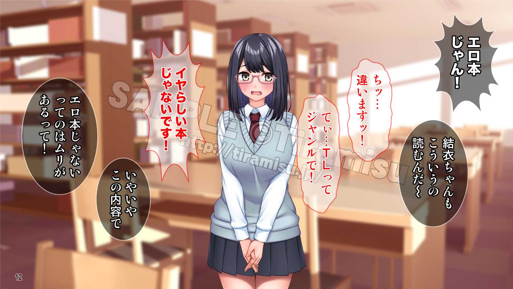 夢見がち眼鏡女子が初カレにおち◯ぽ中毒のドスケベ女にされる話