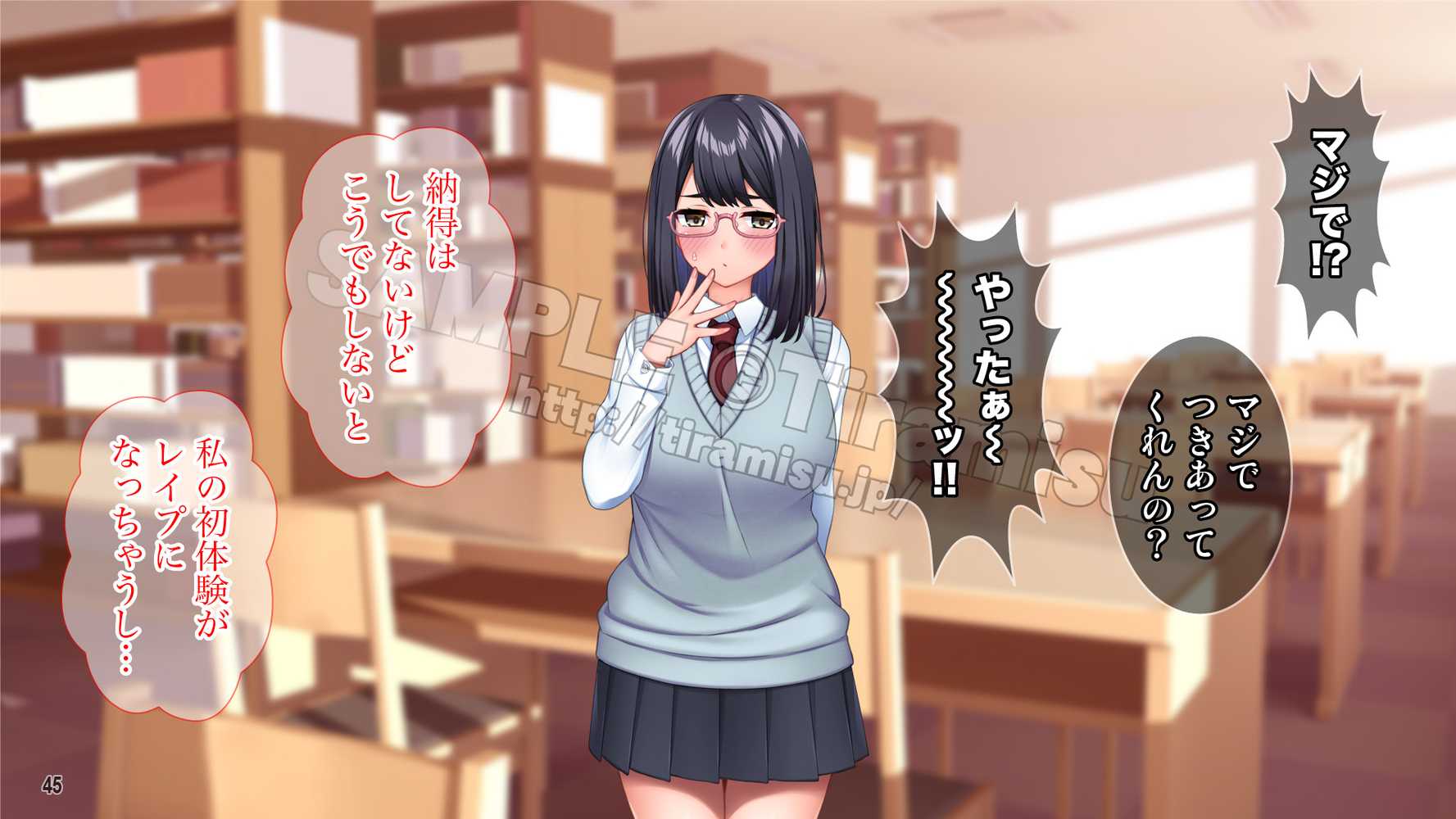 夢見がち眼鏡女子が初カレにおち◯ぽ中毒のドスケベ女にされる話