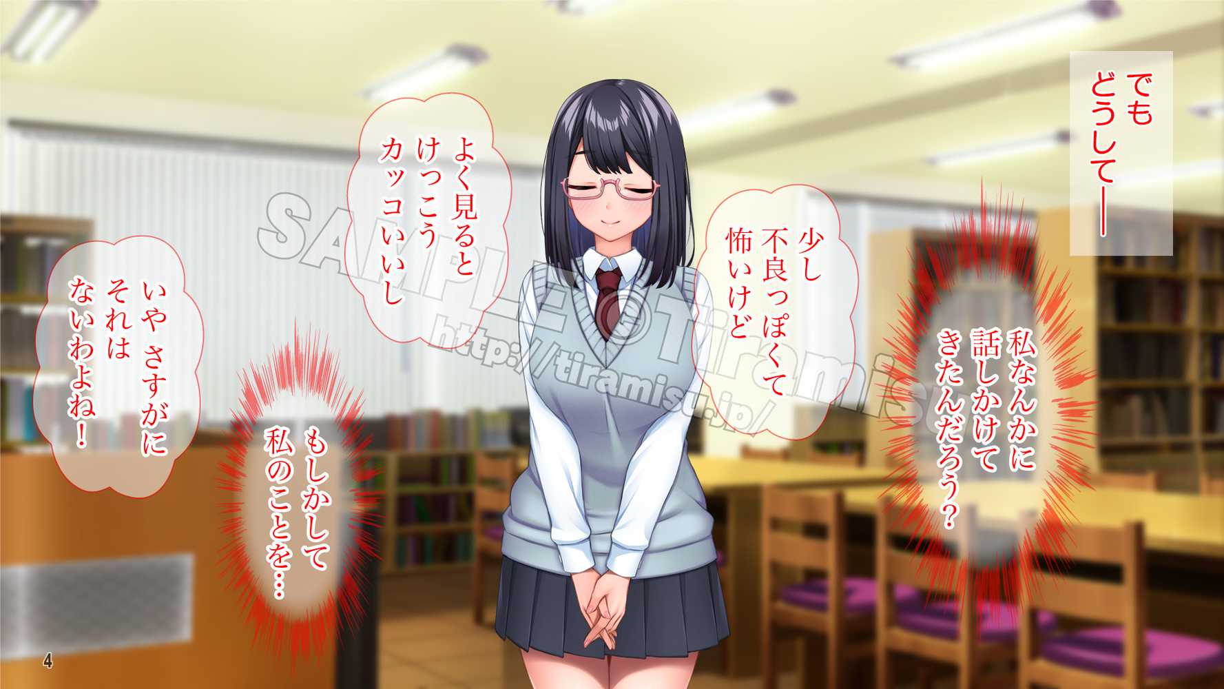 夢見がち眼鏡女子が初カレにおち◯ぽ中毒のドスケベ女にされる話