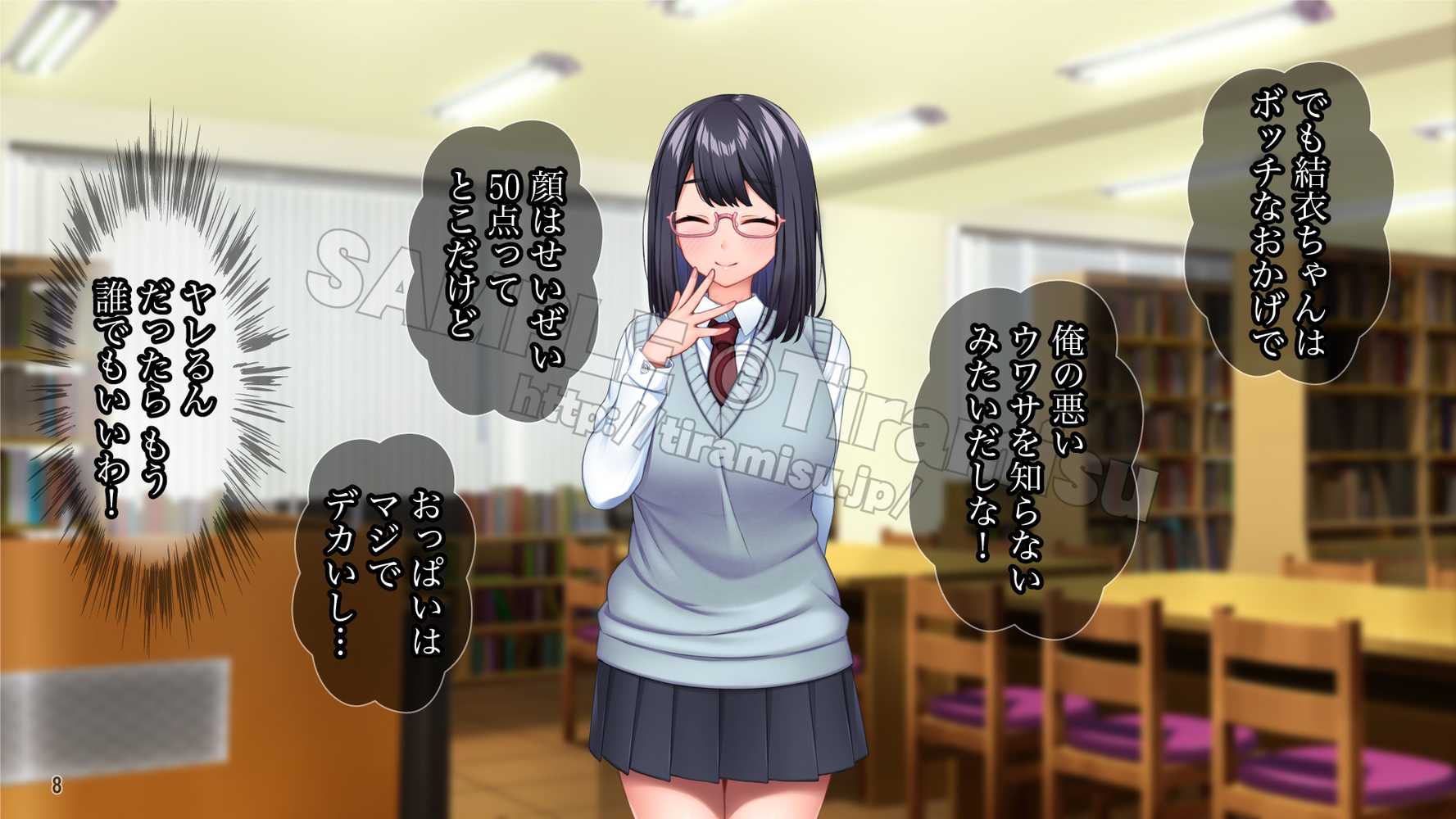 夢見がち眼鏡女子が初カレにおち◯ぽ中毒のドスケベ女にされる話