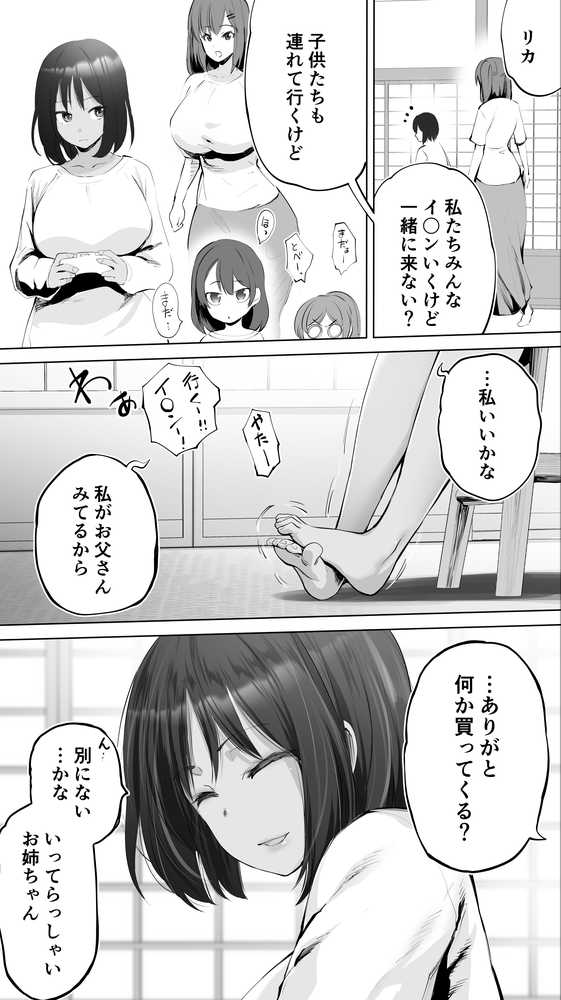 地元のハメ友。義理の妹R