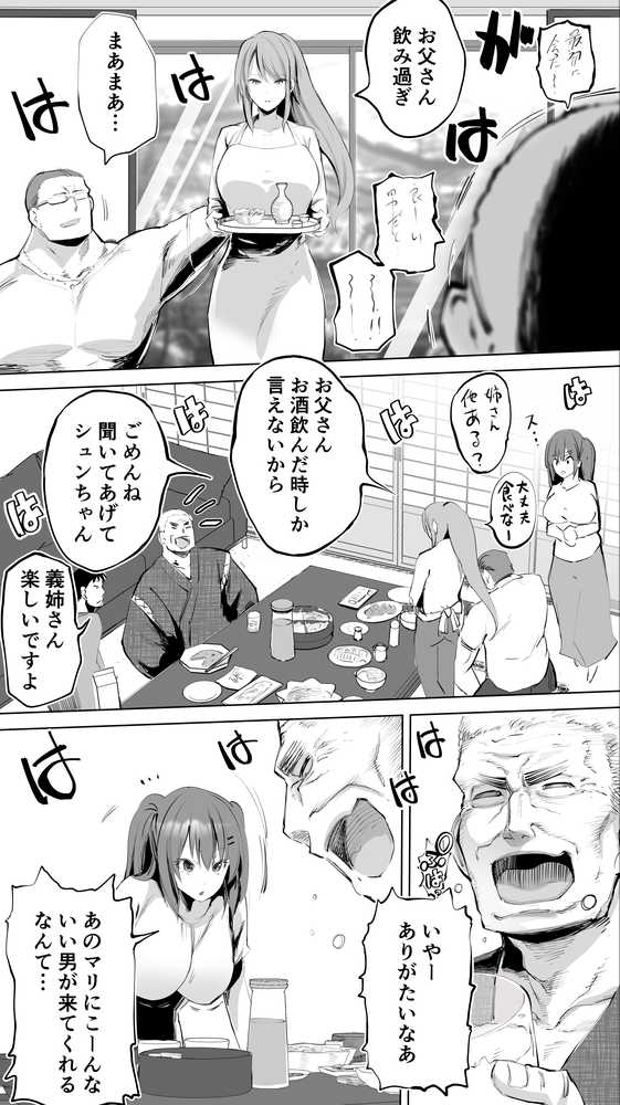 地元のハメ友。義理の妹R