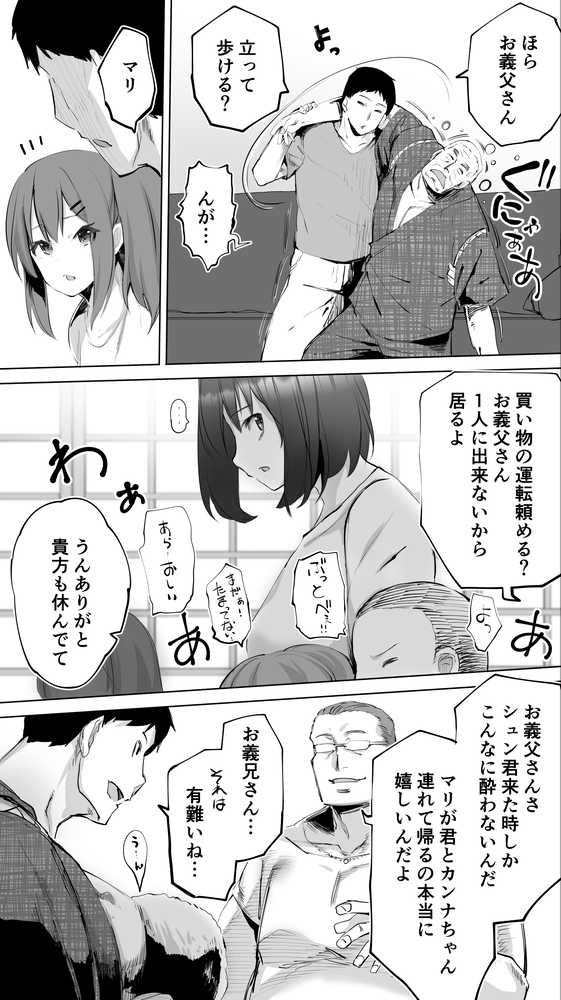 地元のハメ友。義理の妹R