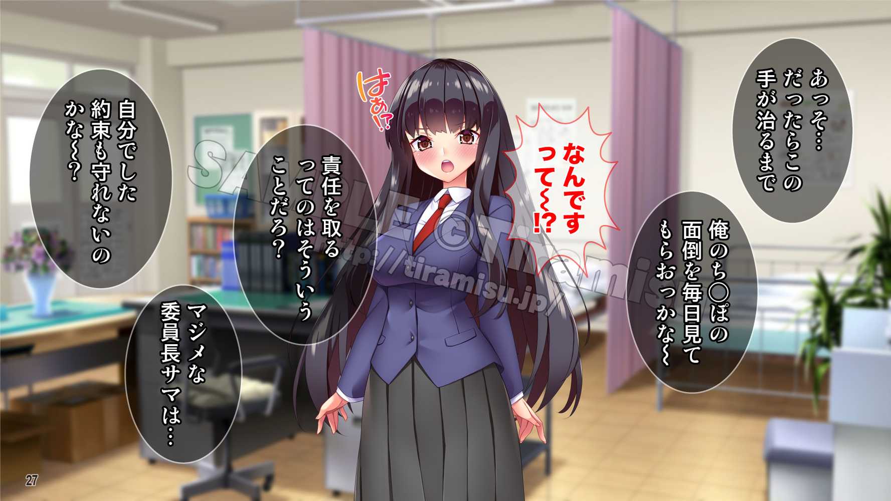 ツンな委員長がエロギャルに変身してオレの命を救ってくれた話する？