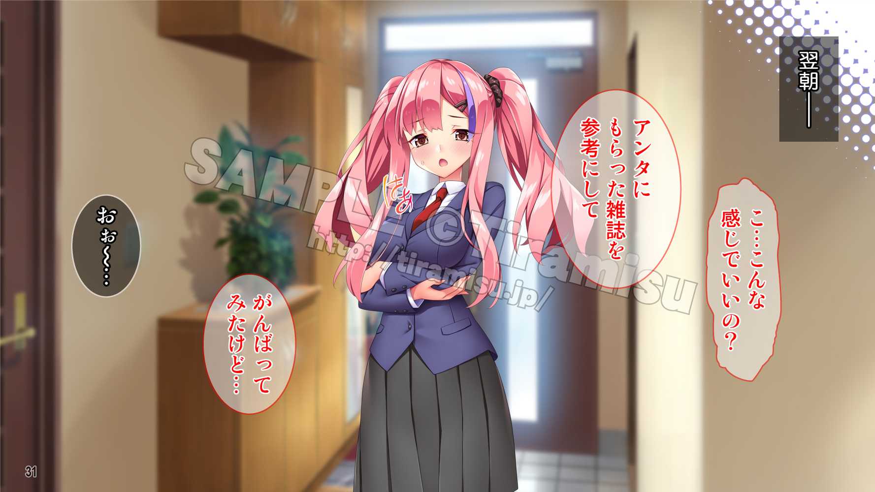 ツンな委員長がエロギャルに変身してオレの命を救ってくれた話する？