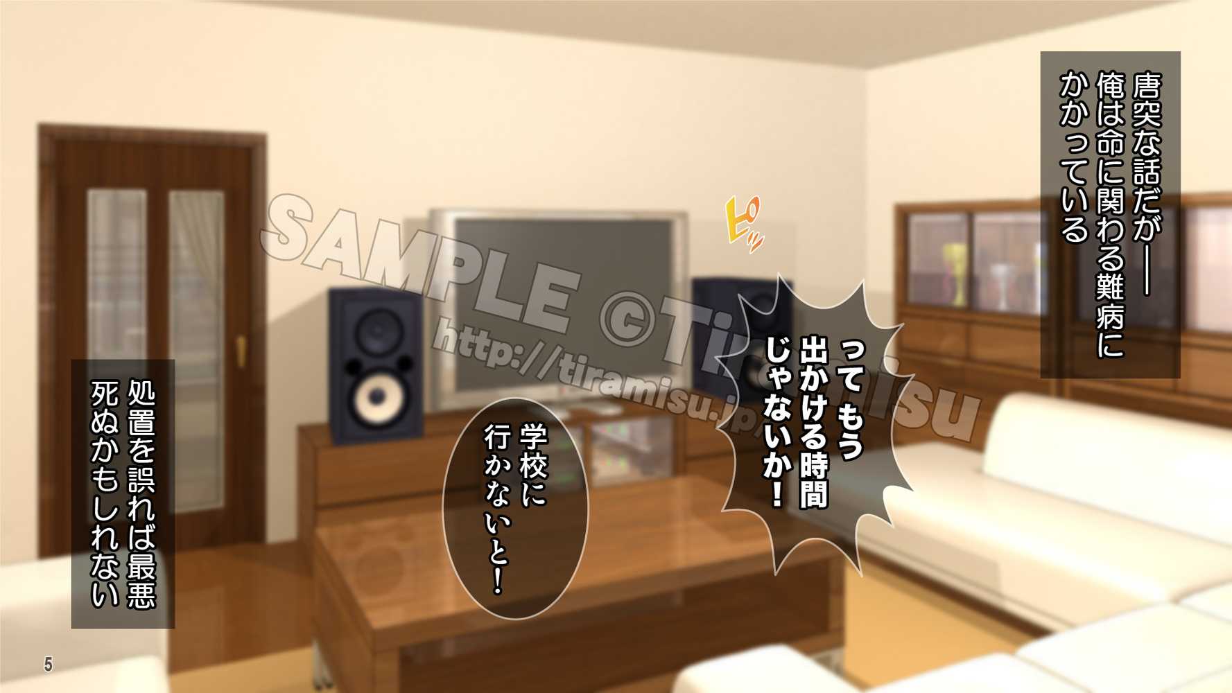 ツンな委員長がエロギャルに変身してオレの命を救ってくれた話する？