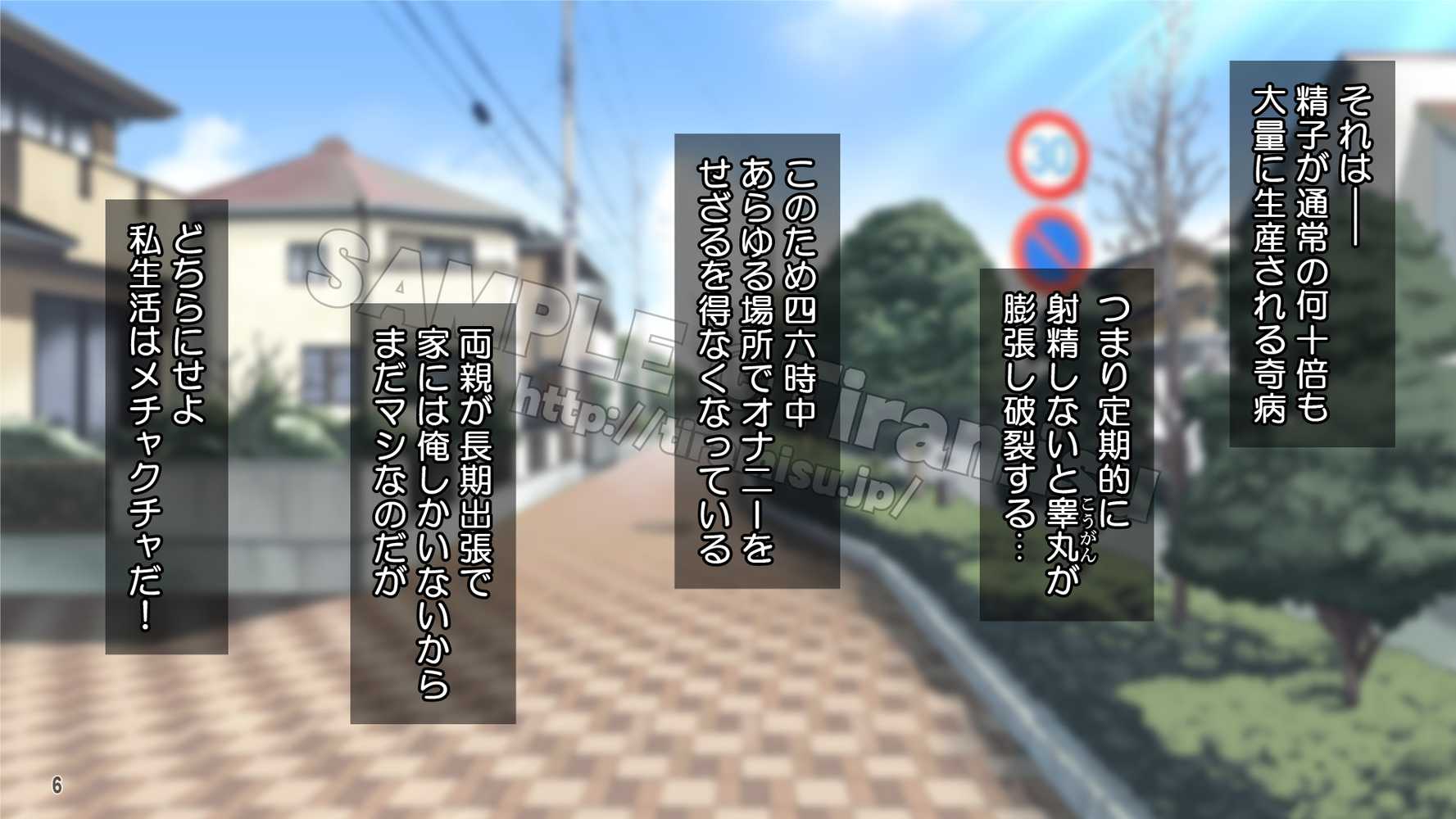ツンな委員長がエロギャルに変身してオレの命を救ってくれた話する？