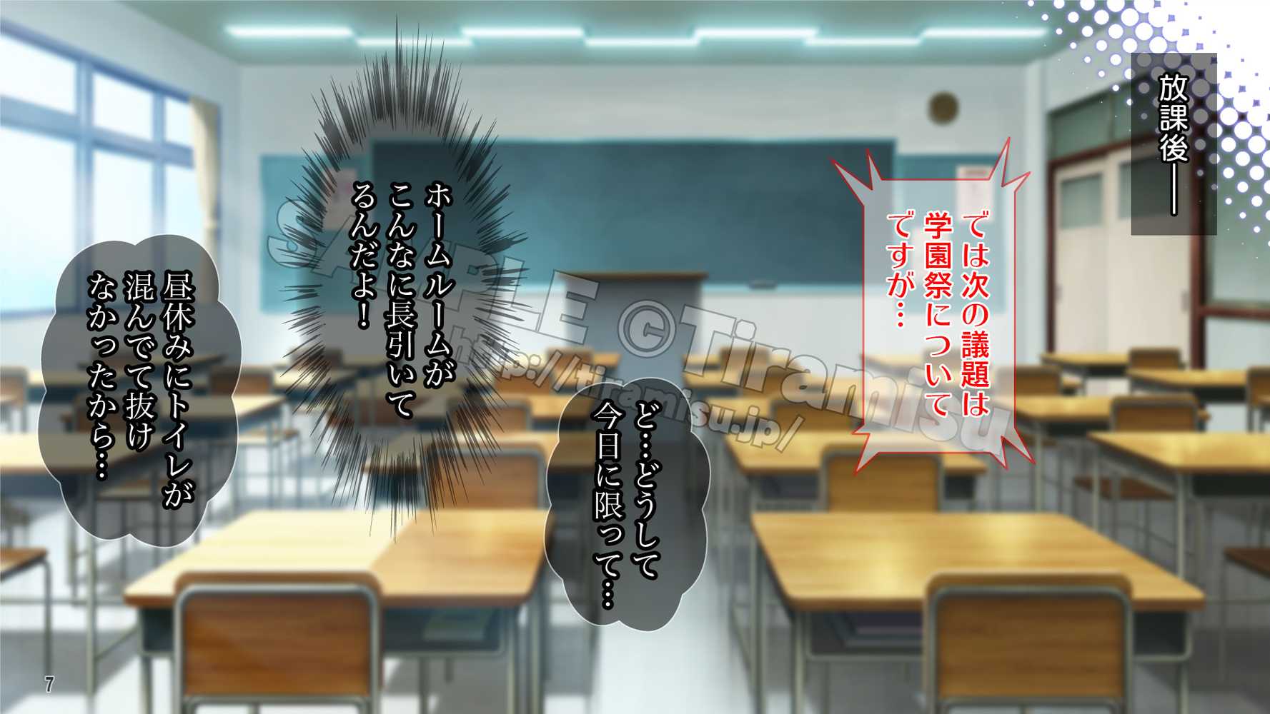 ツンな委員長がエロギャルに変身してオレの命を救ってくれた話する？