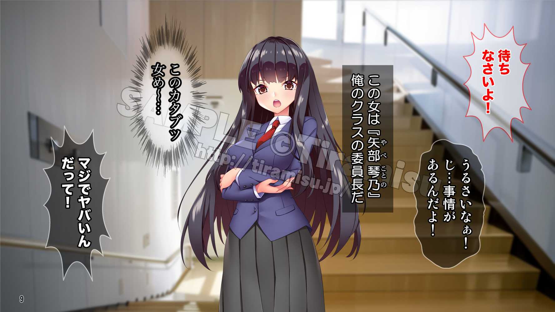 ツンな委員長がエロギャルに変身してオレの命を救ってくれた話する？