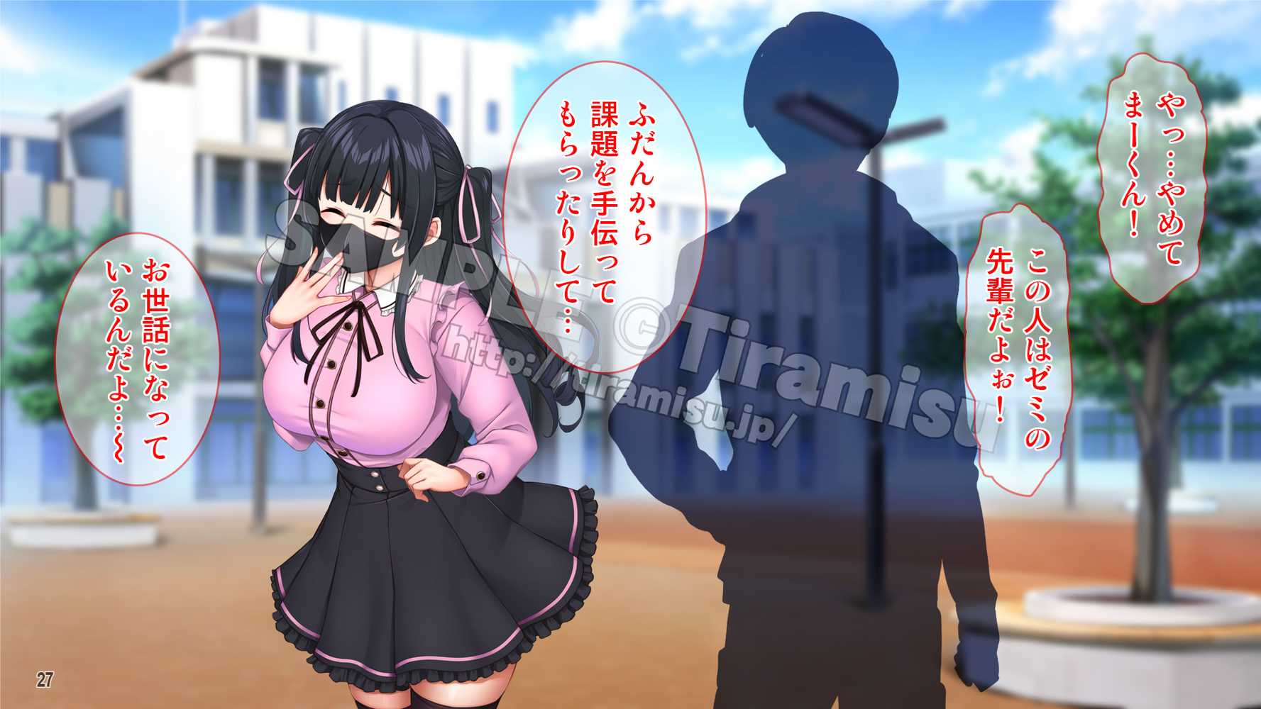 クズ彼氏に貢ぐ地雷系女子を寝取って孕ませ!【Tiramisu】 (p28)