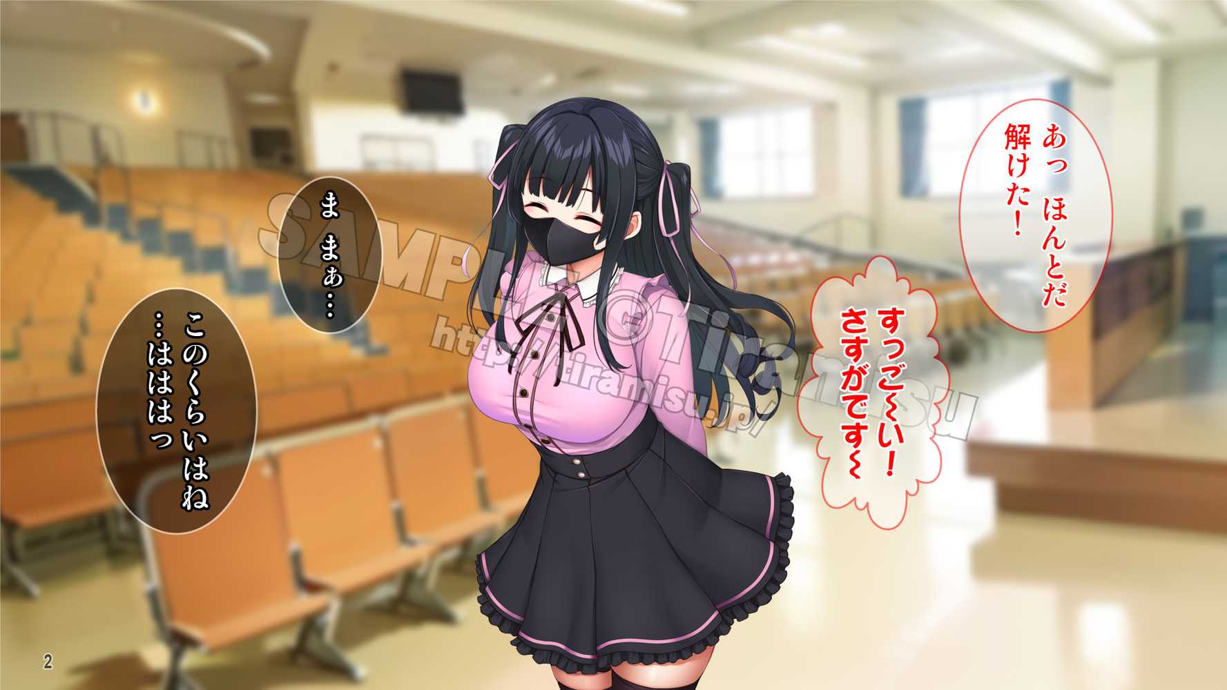 クズ彼氏に貢ぐ地雷系女子を寝取って孕ませ!【Tiramisu】 (p3)