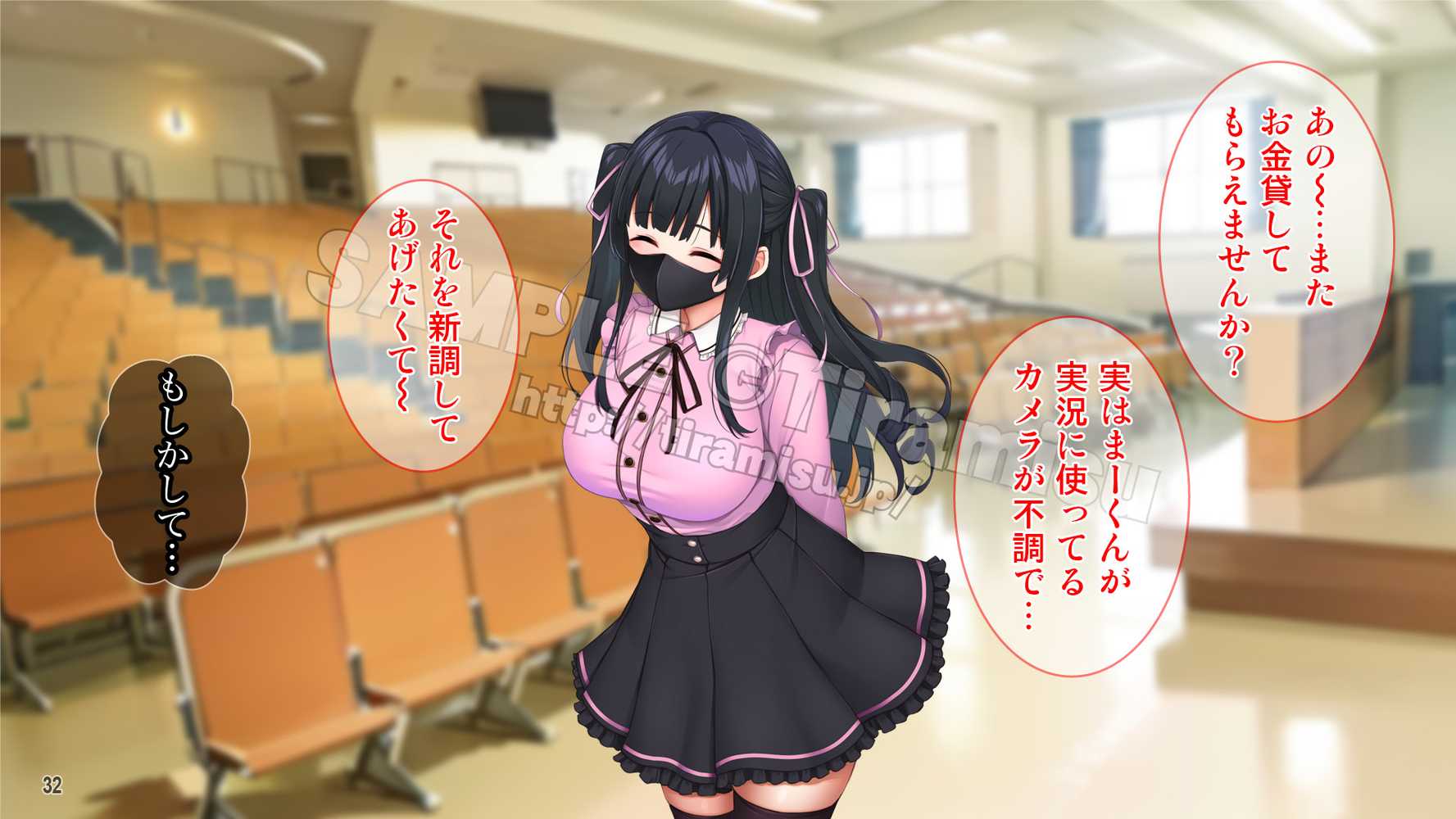 クズ彼氏に貢ぐ地雷系女子を寝取って孕ませ!【Tiramisu】 (p33)