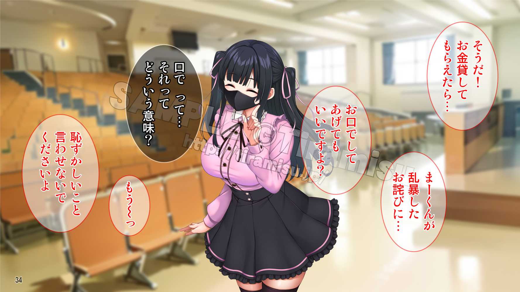 クズ彼氏に貢ぐ地雷系女子を寝取って孕ませ!【Tiramisu】 (p35)