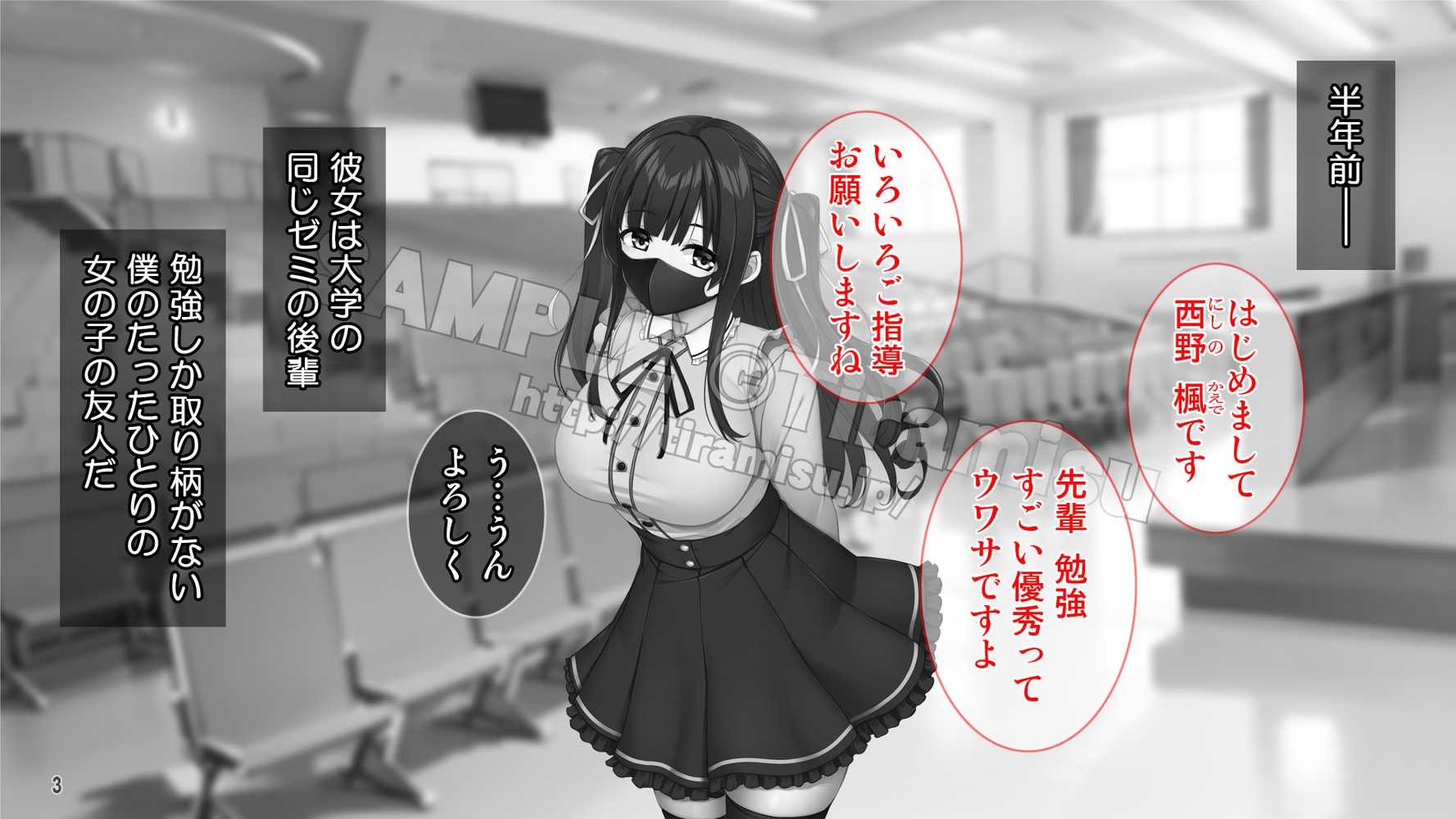 クズ彼氏に貢ぐ地雷系女子を寝取って孕ませ!【Tiramisu】 (p4)