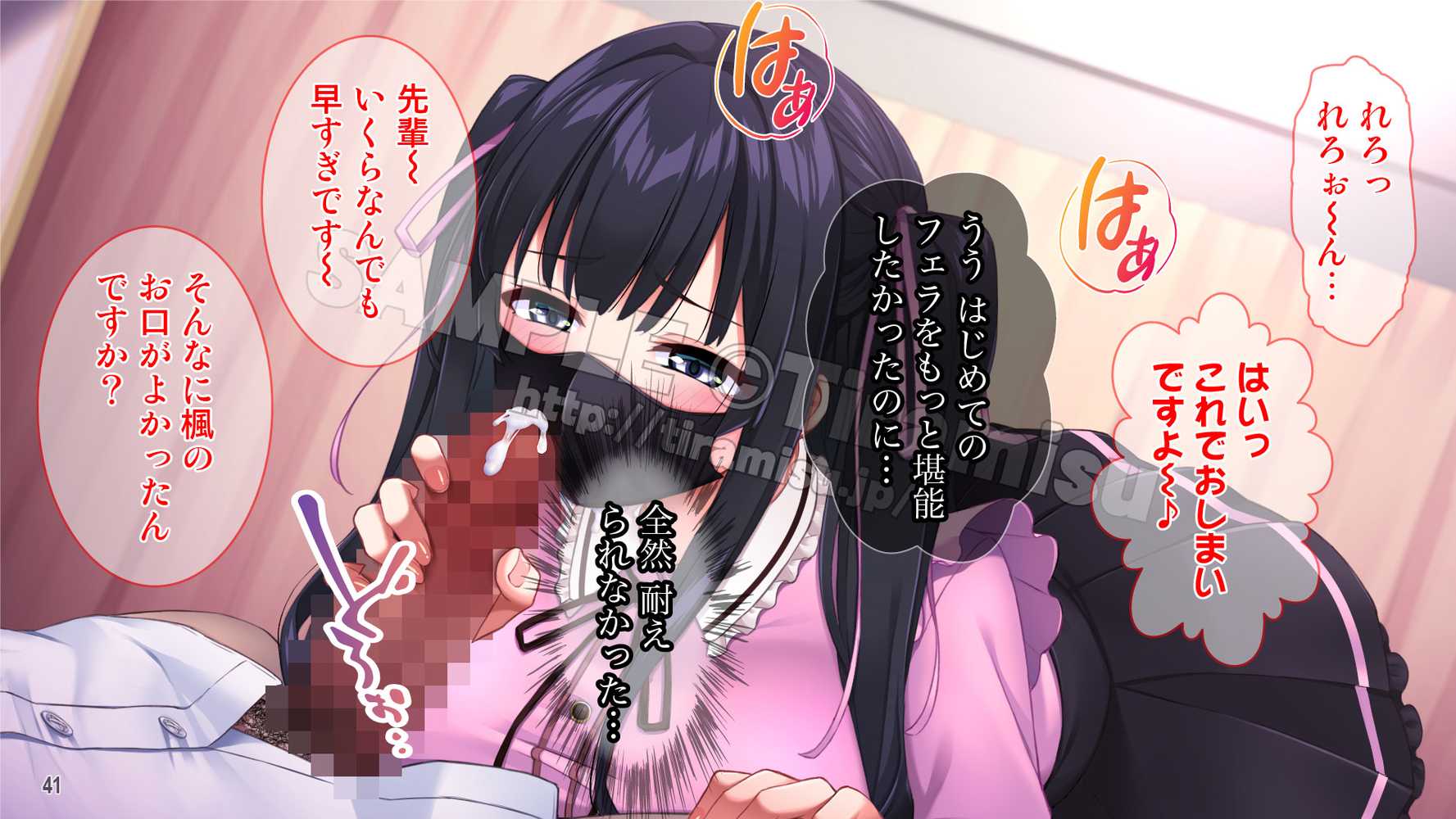 クズ彼氏に貢ぐ地雷系女子を寝取って孕ませ!【Tiramisu】 (p42)