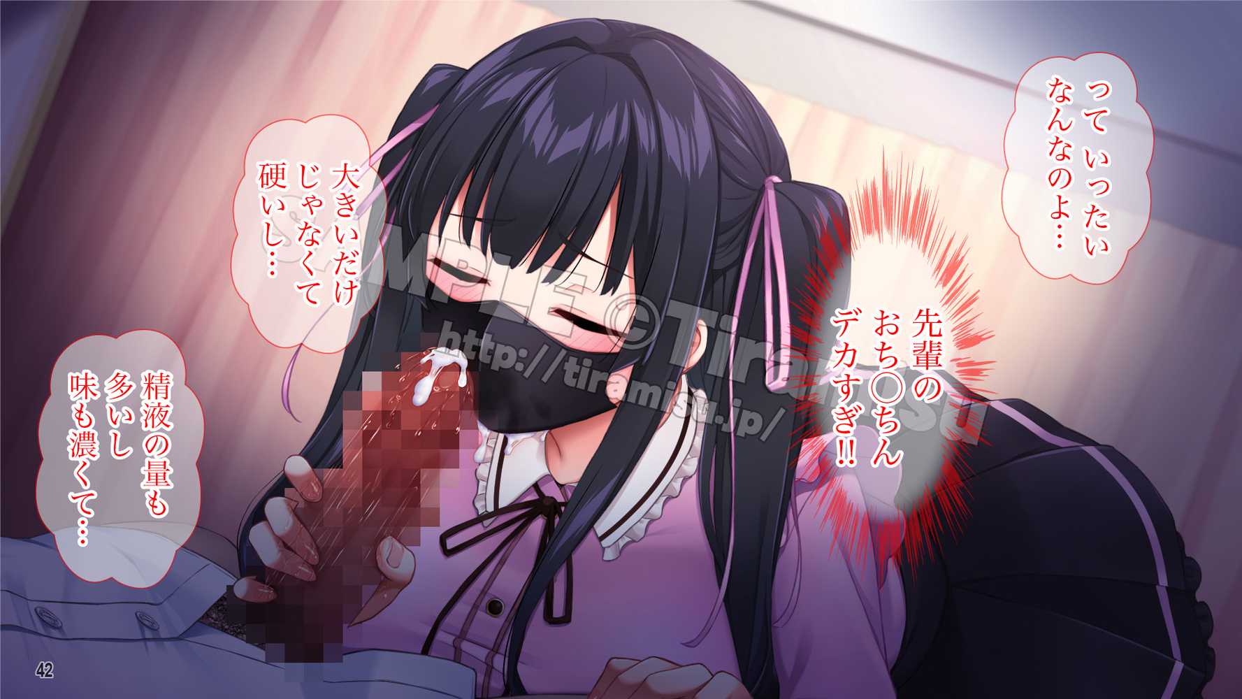 クズ彼氏に貢ぐ地雷系女子を寝取って孕ませ!【Tiramisu】 (p43)