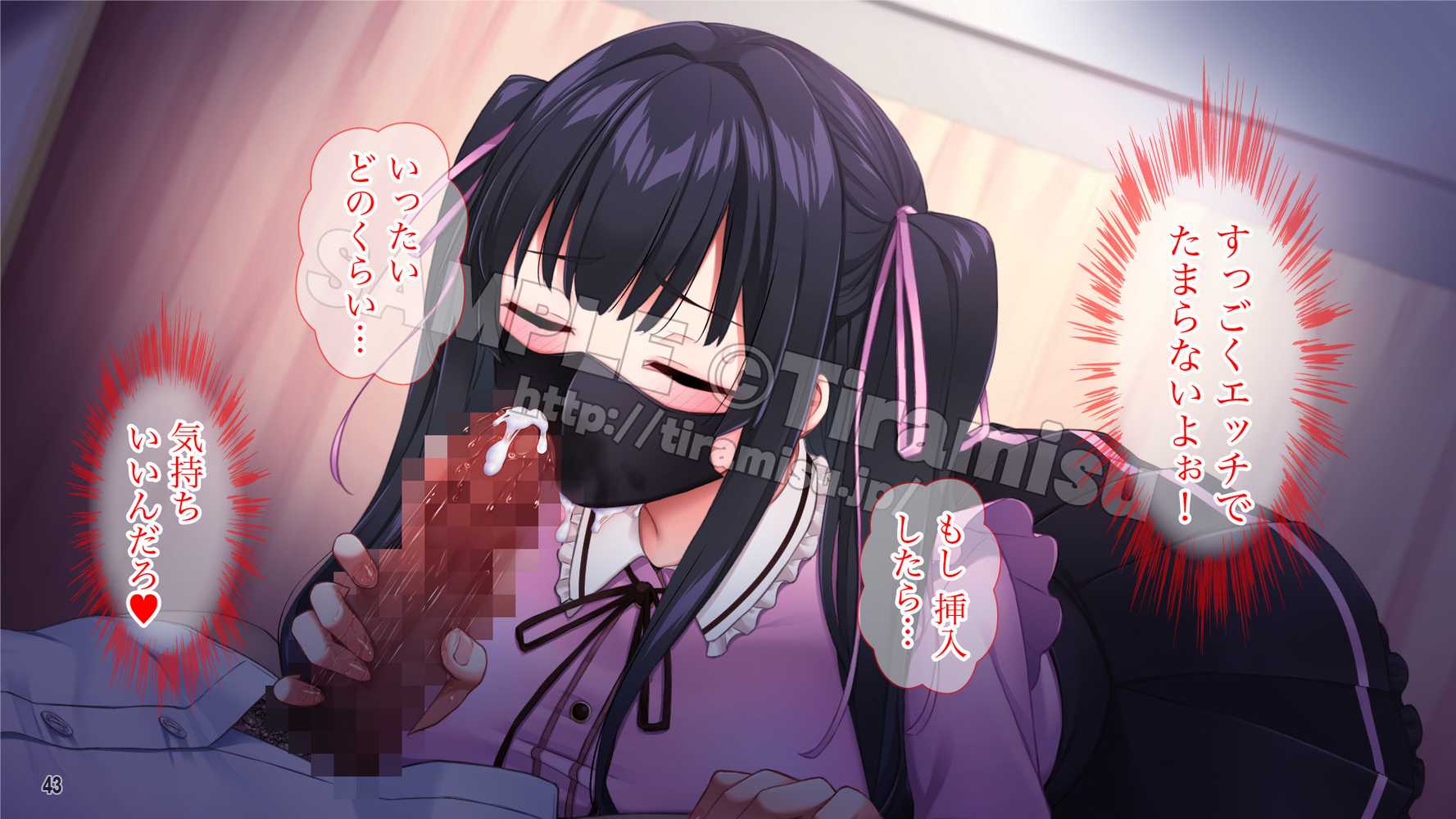 クズ彼氏に貢ぐ地雷系女子を寝取って孕ませ!【Tiramisu】 (p44)