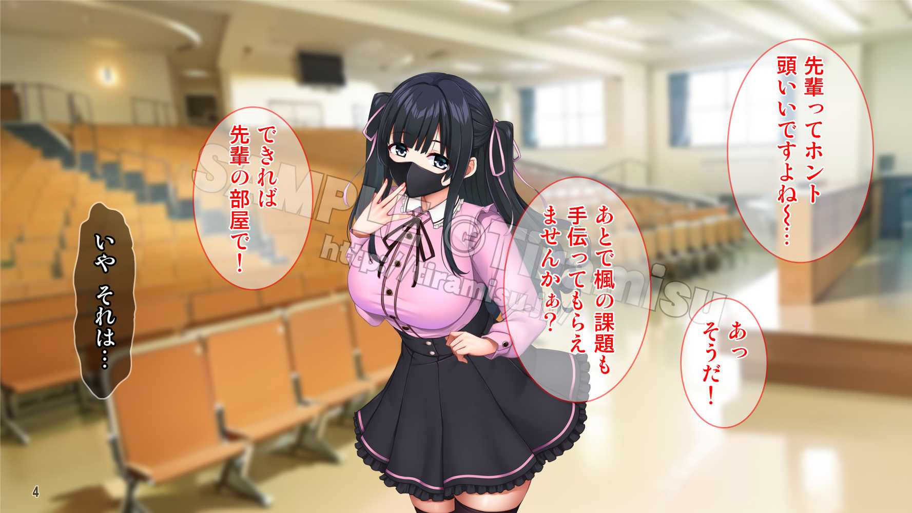 クズ彼氏に貢ぐ地雷系女子を寝取って孕ませ!【Tiramisu】 (p5)