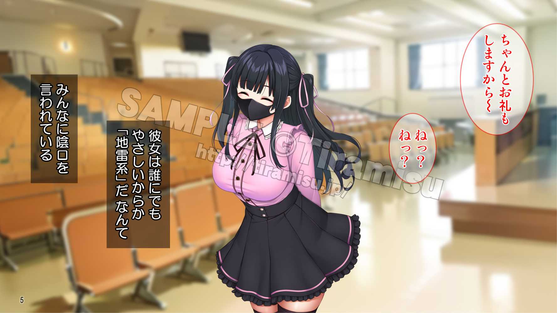 クズ彼氏に貢ぐ地雷系女子を寝取って孕ませ!【Tiramisu】 (p6)