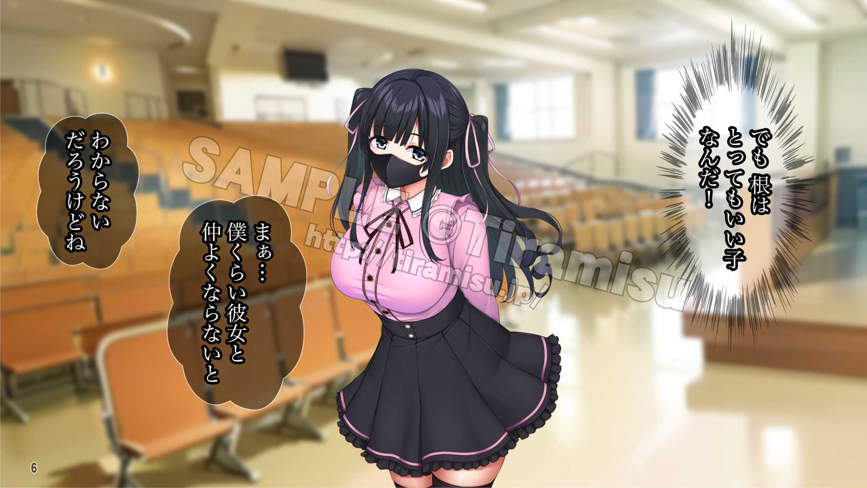 クズ彼氏に貢ぐ地雷系女子を寝取って孕ませ!【Tiramisu】 (p7)