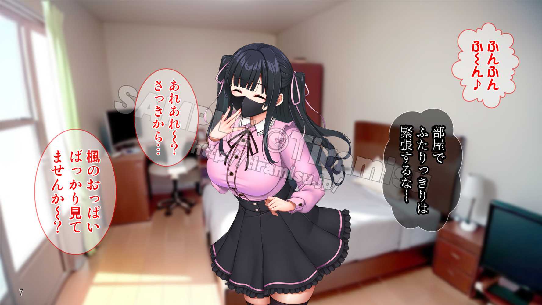 クズ彼氏に貢ぐ地雷系女子を寝取って孕ませ!【Tiramisu】 (p8)