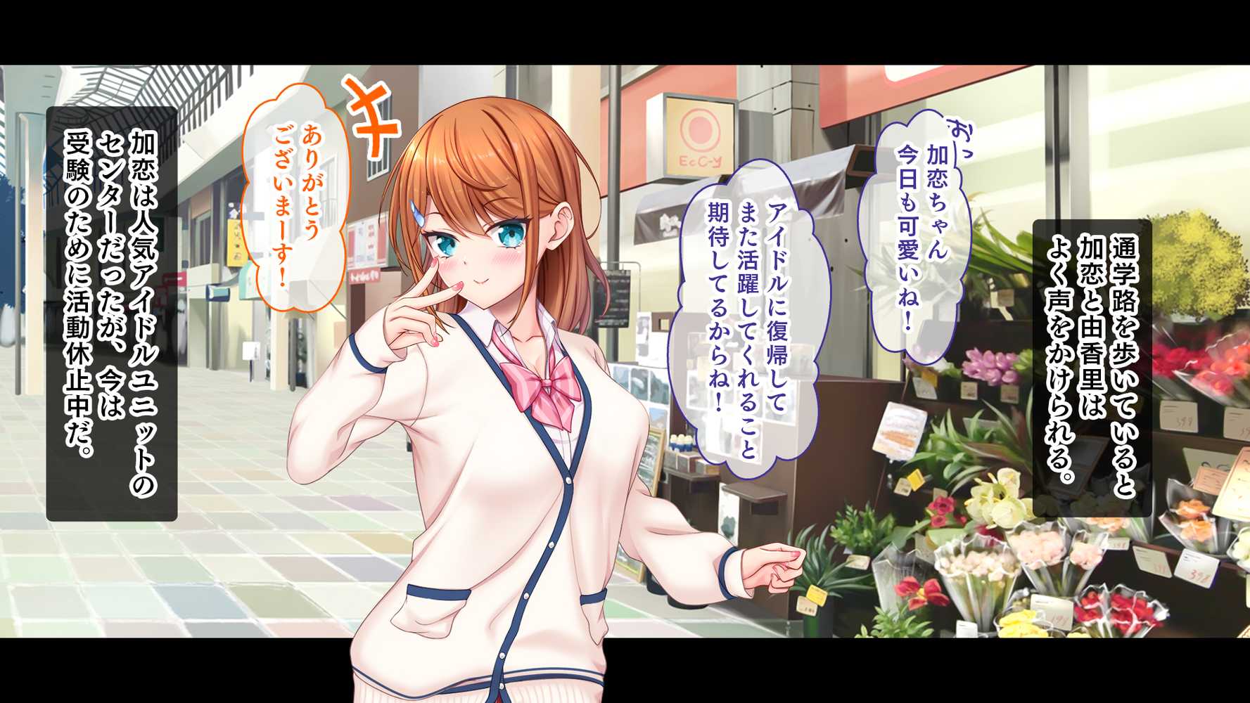 アイドルと幼馴染が俺に処女を捧げてきた！2〜ダブルヒロインがミスコンに立候補、選ばれたくて猛アピールしてくる文化祭〜