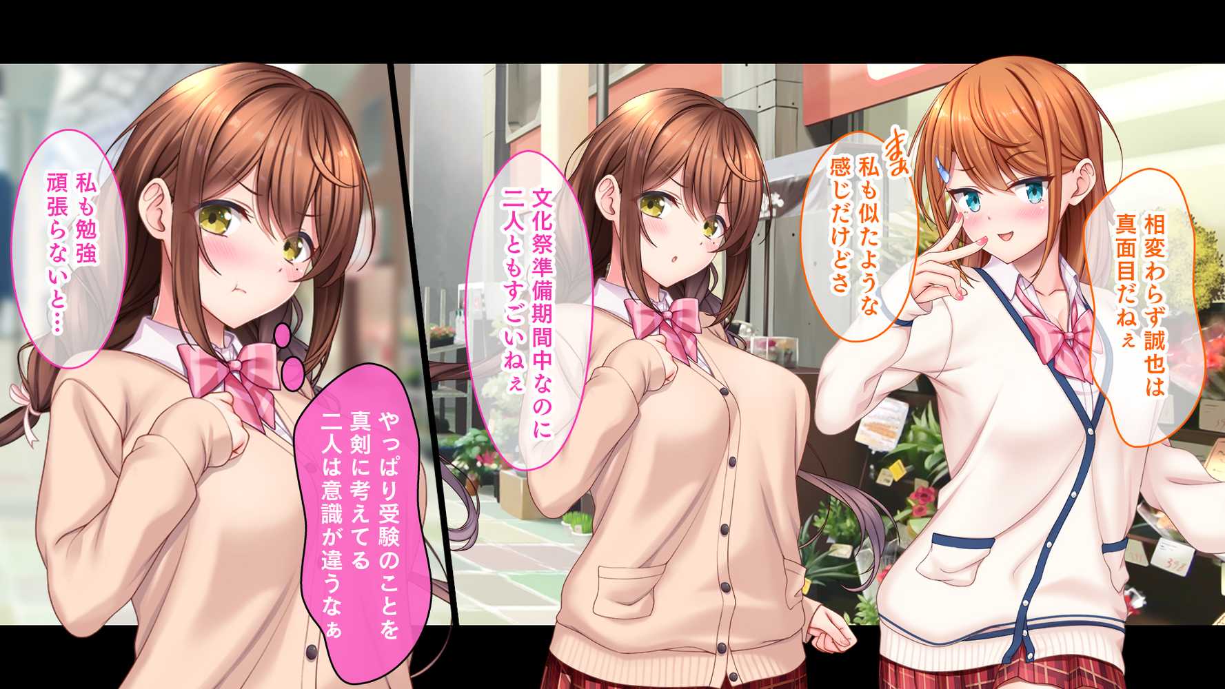 アイドルと幼馴染が俺に処女を捧げてきた！2〜ダブルヒロインがミスコンに立候補、選ばれたくて猛アピールしてくる文化祭〜