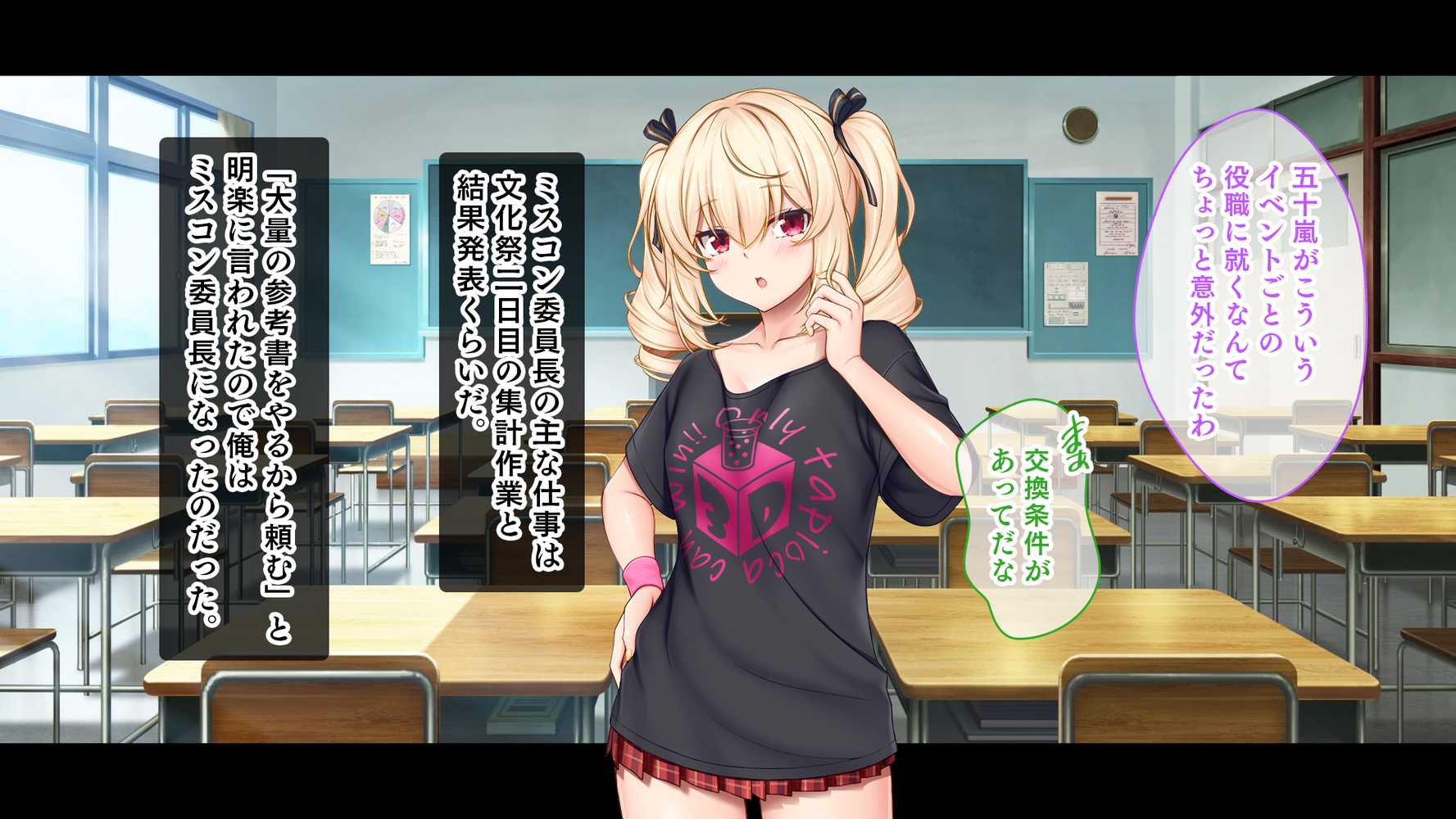 アイドルと幼馴染が俺に処女を捧げてきた！2〜ダブルヒロインがミスコンに立候補、選ばれたくて猛アピールしてくる文化祭〜