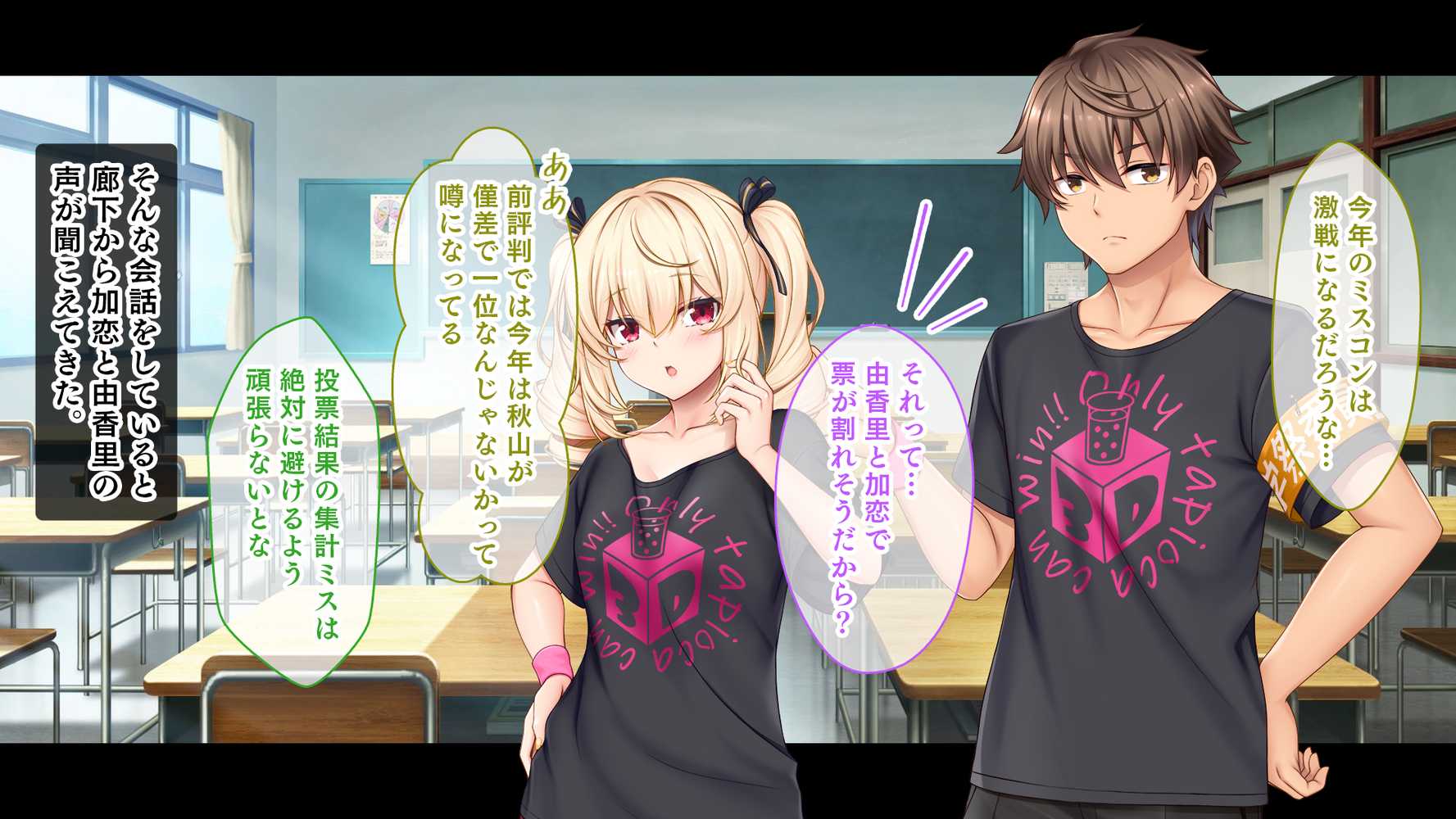 アイドルと幼馴染が俺に処女を捧げてきた！2〜ダブルヒロインがミスコンに立候補、選ばれたくて猛アピールしてくる文化祭〜