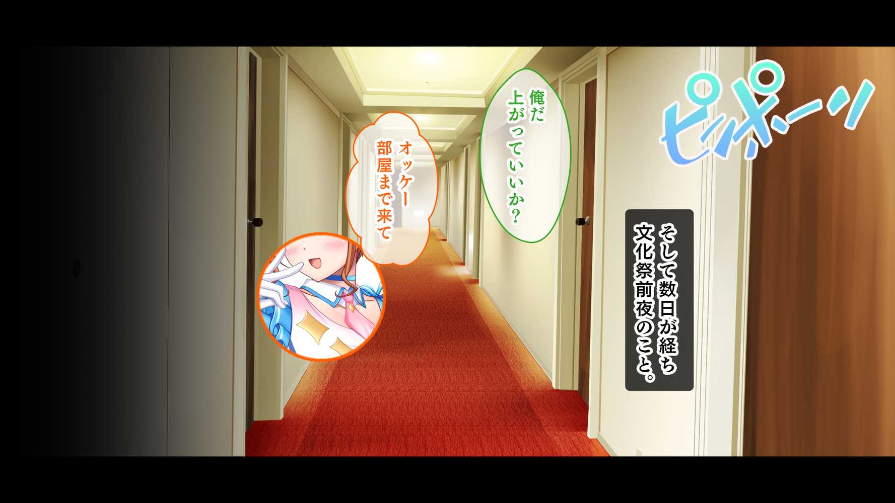 アイドルと幼馴染が俺に処女を捧げてきた！2〜ダブルヒロインがミスコンに立候補、選ばれたくて猛アピールしてくる文化祭〜