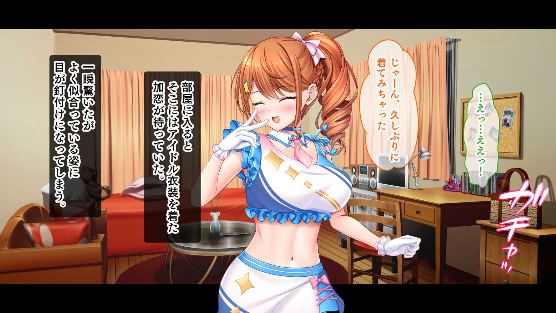 アイドルと幼馴染が俺に処女を捧げてきた！2〜ダブルヒロインがミスコンに立候補、選ばれたくて猛アピールしてくる文化祭〜