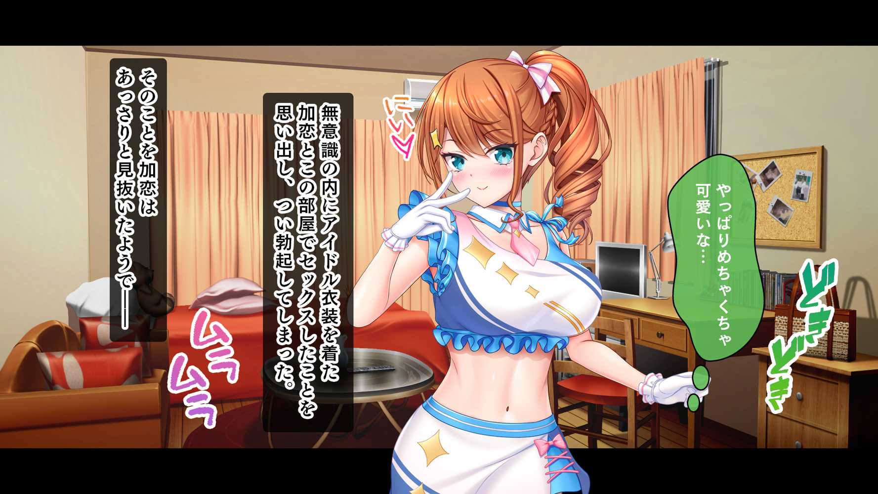 アイドルと幼馴染が俺に処女を捧げてきた！2〜ダブルヒロインがミスコンに立候補、選ばれたくて猛アピールしてくる文化祭〜