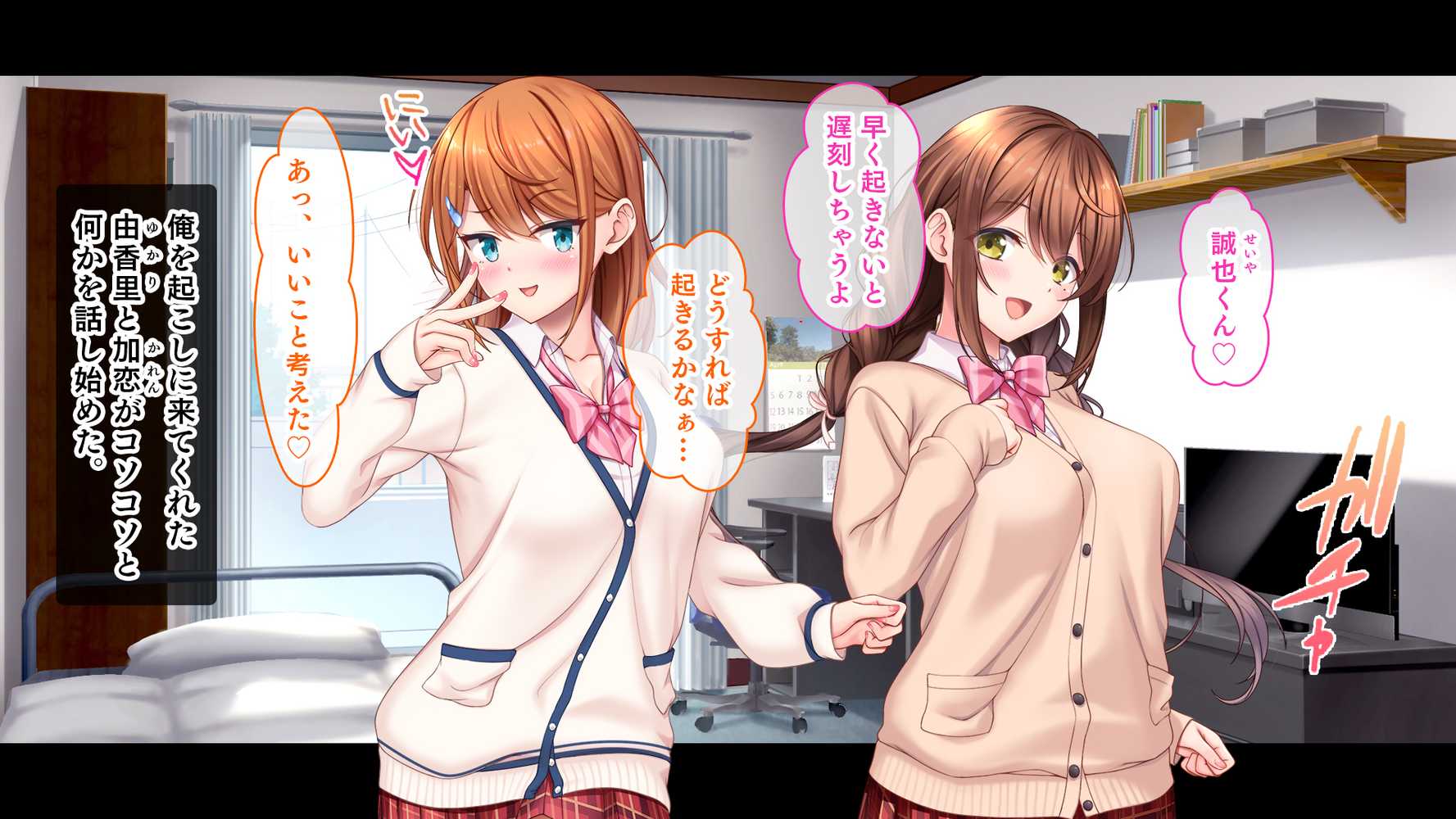 アイドルと幼馴染が俺に処女を捧げてきた！2〜ダブルヒロインがミスコンに立候補、選ばれたくて猛アピールしてくる文化祭〜